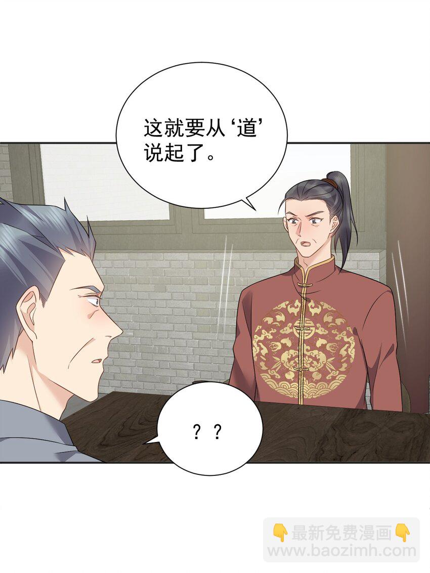 229 家长见面-第233话
