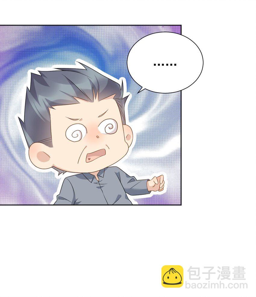 229 家长见面-第233话