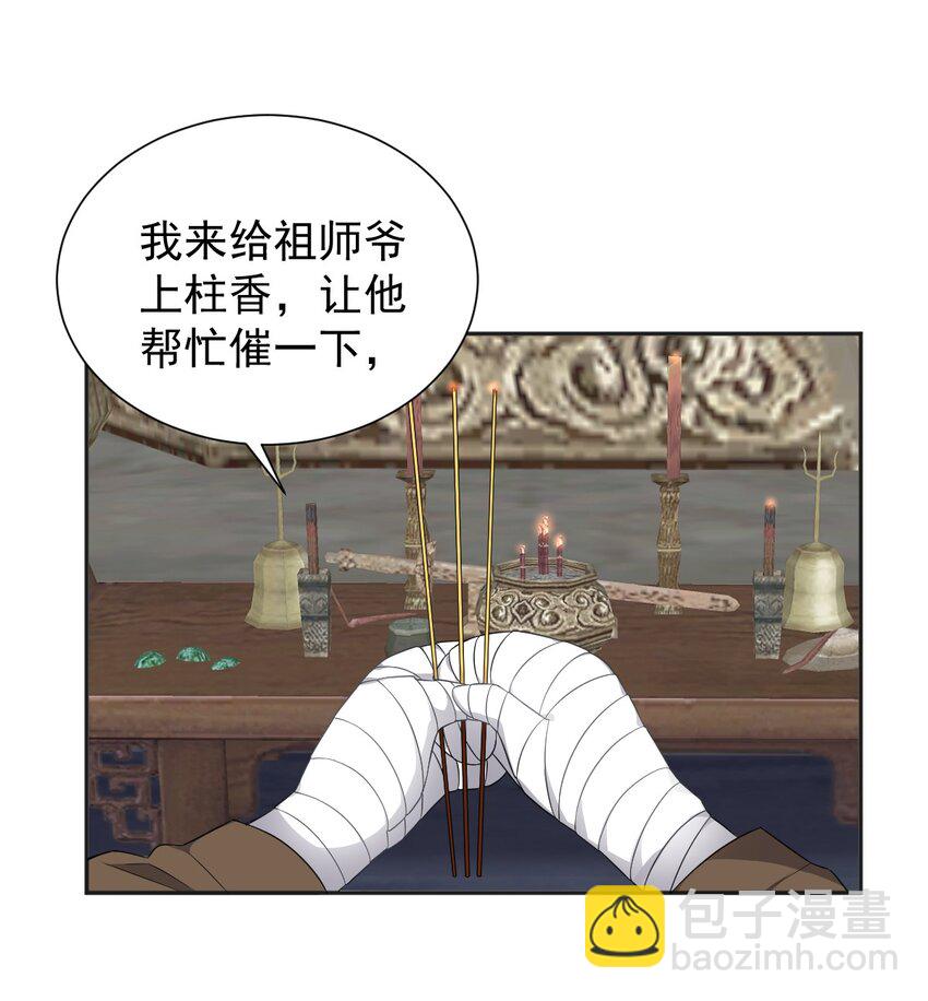 229 家长见面-第233话