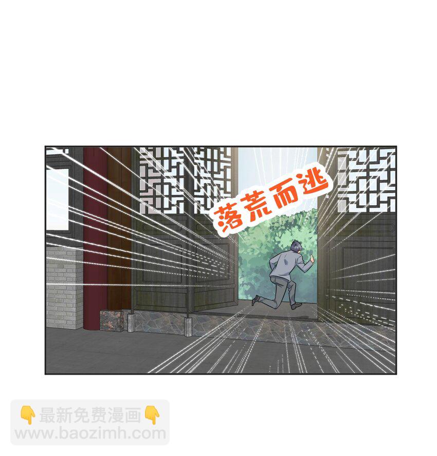 229 家长见面-第233话