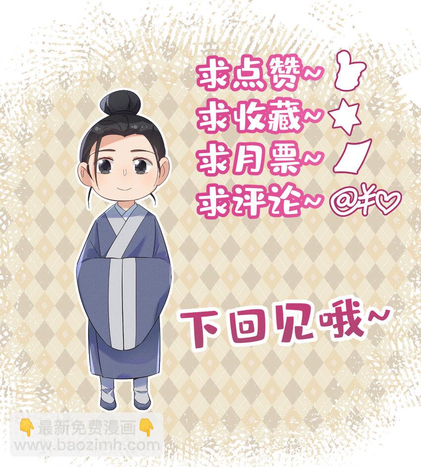 229 家长见面-第233话