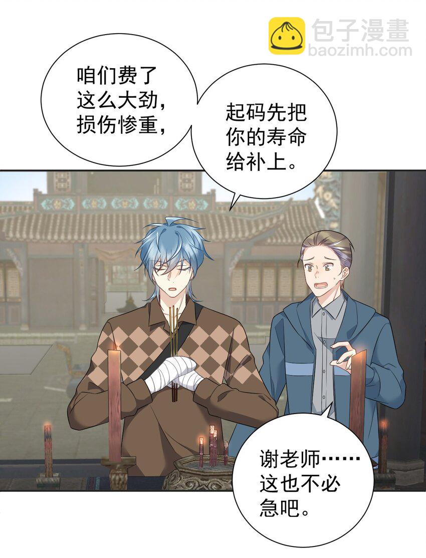 229 家长见面-第233话