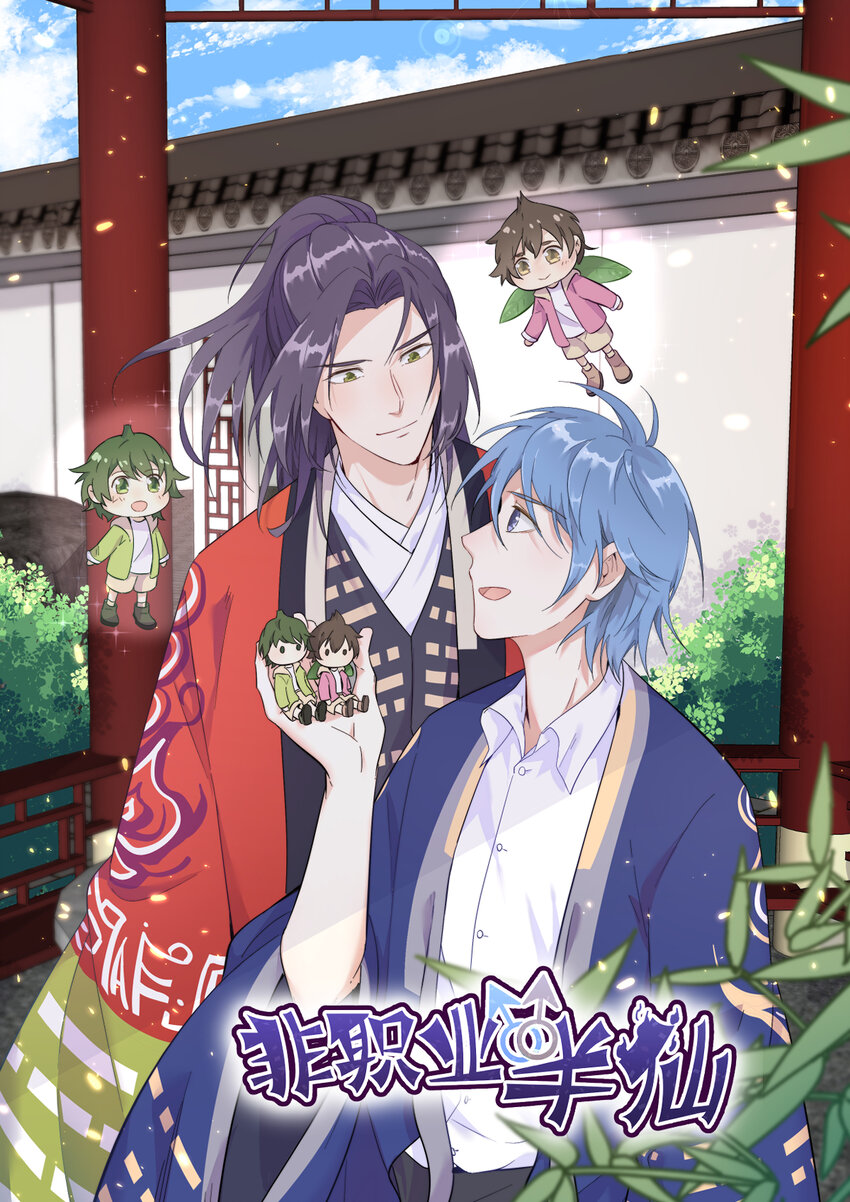 231 番外-第235话