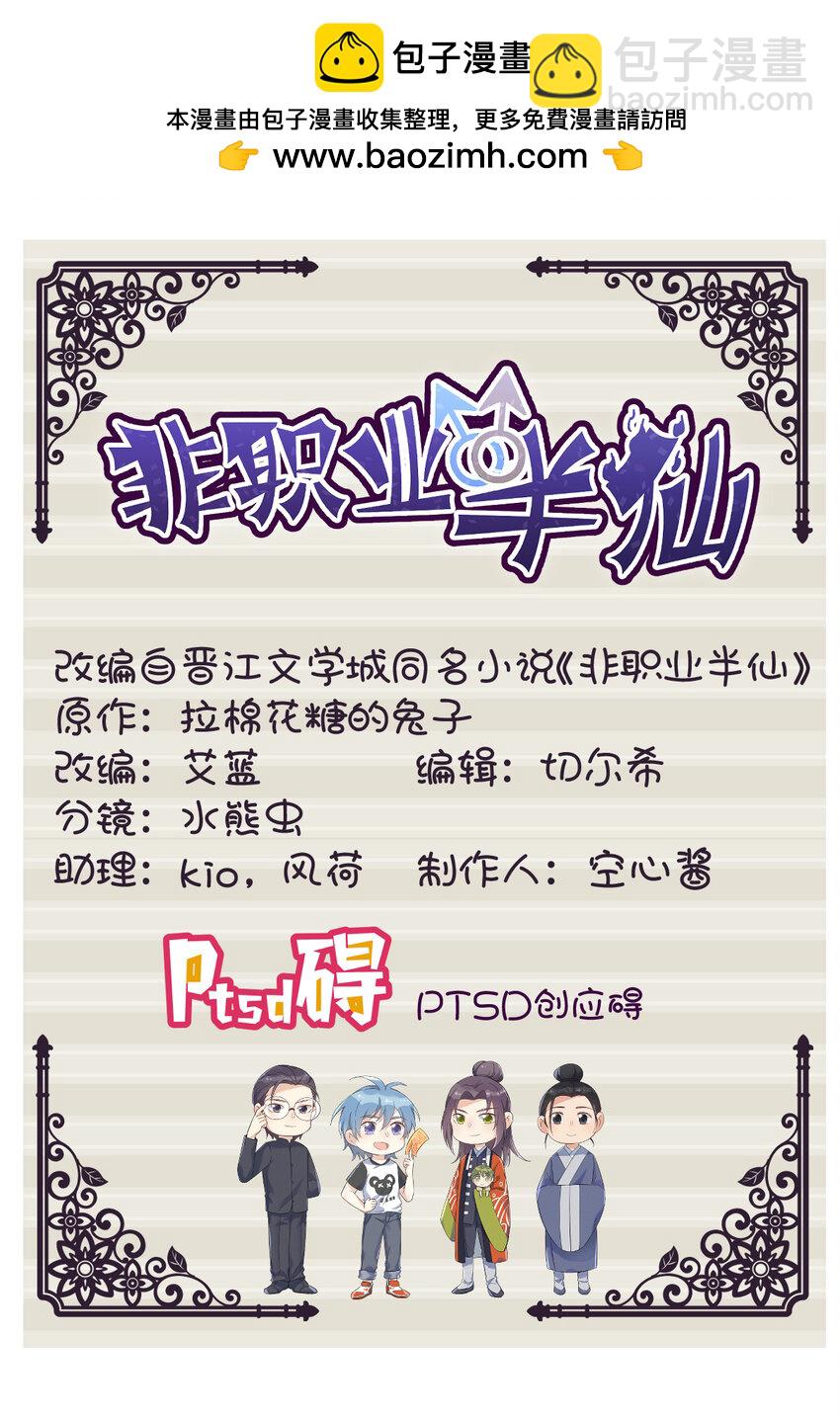 231 番外-第235话