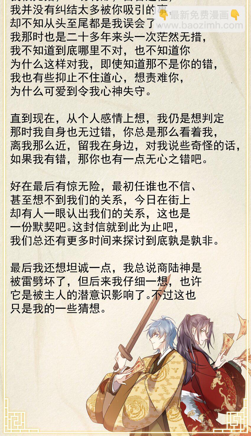 231 番外-第235话