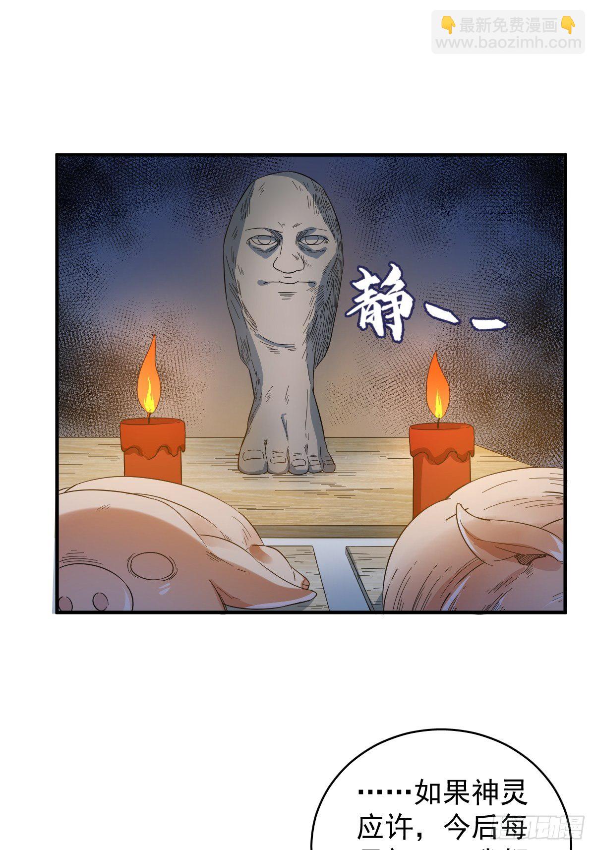 第24话 脱衣服！-第25话