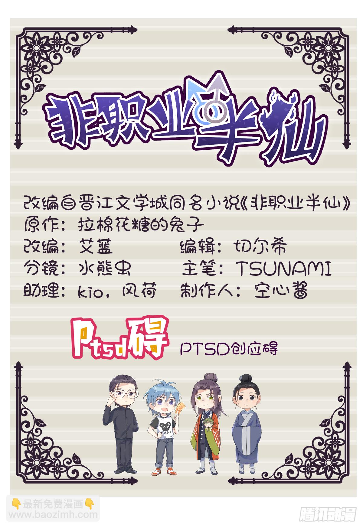 第24话 脱衣服！-第25话