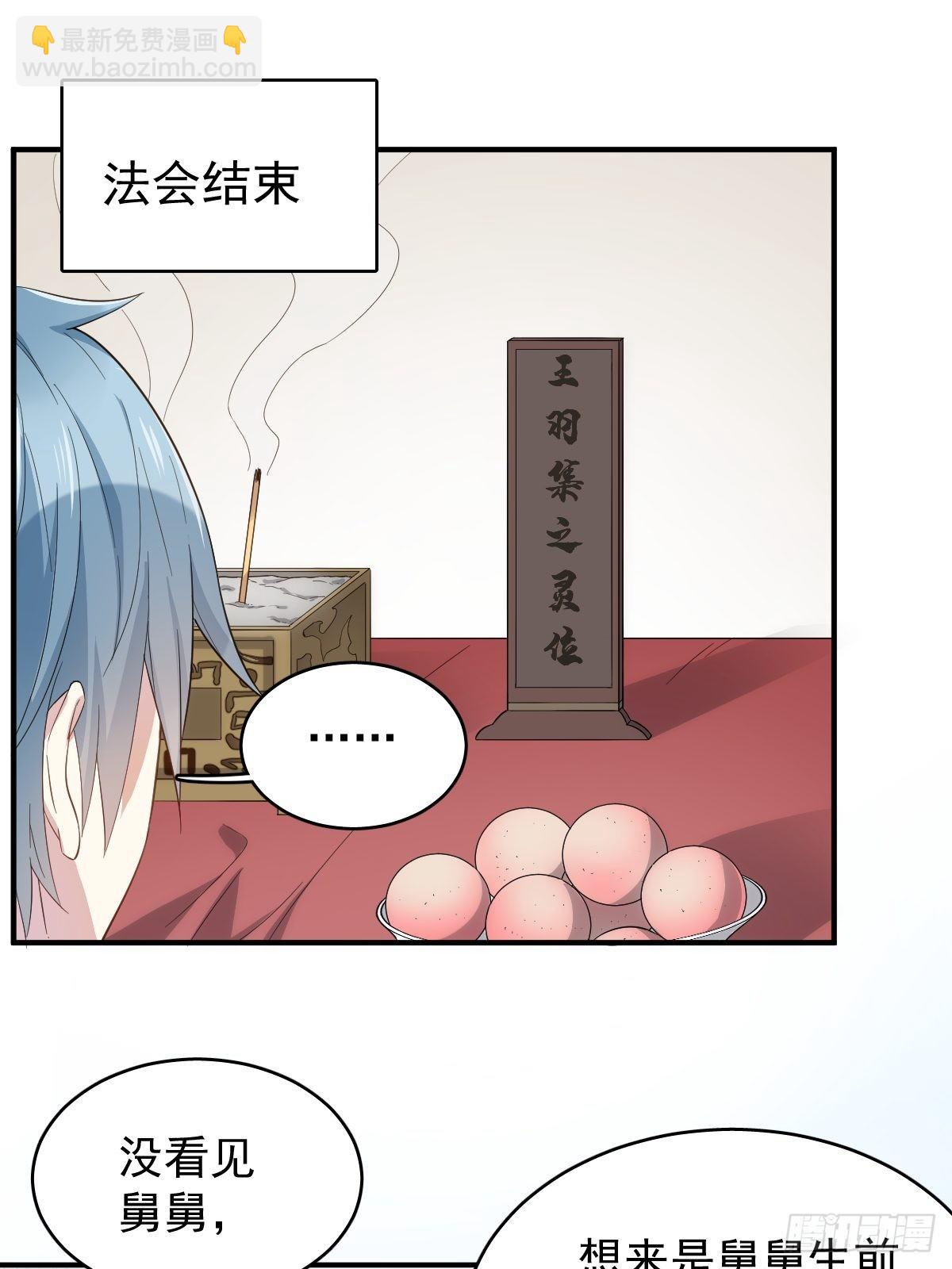 第26话 中元法会-第27话