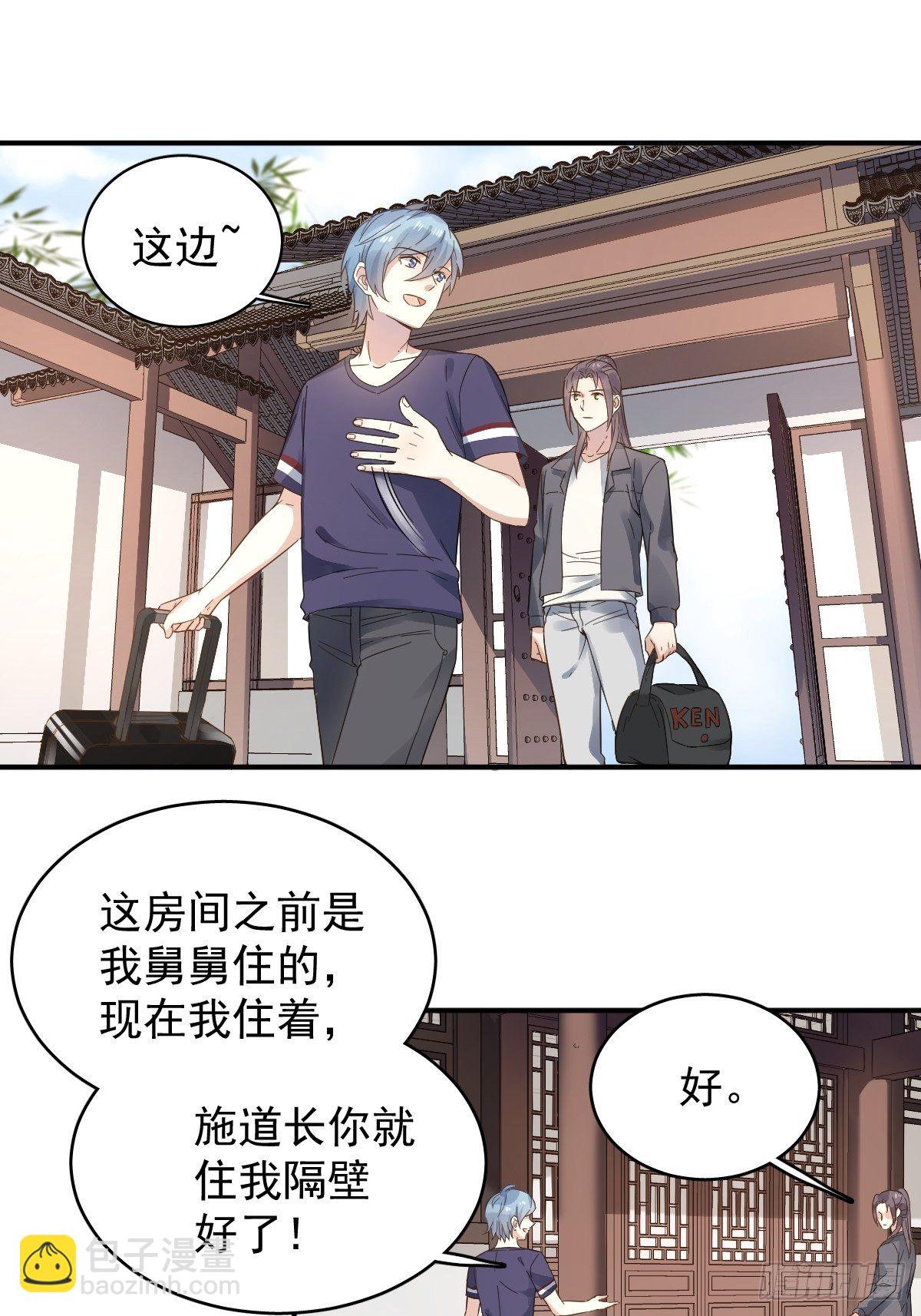 第26话 中元法会-第27话
