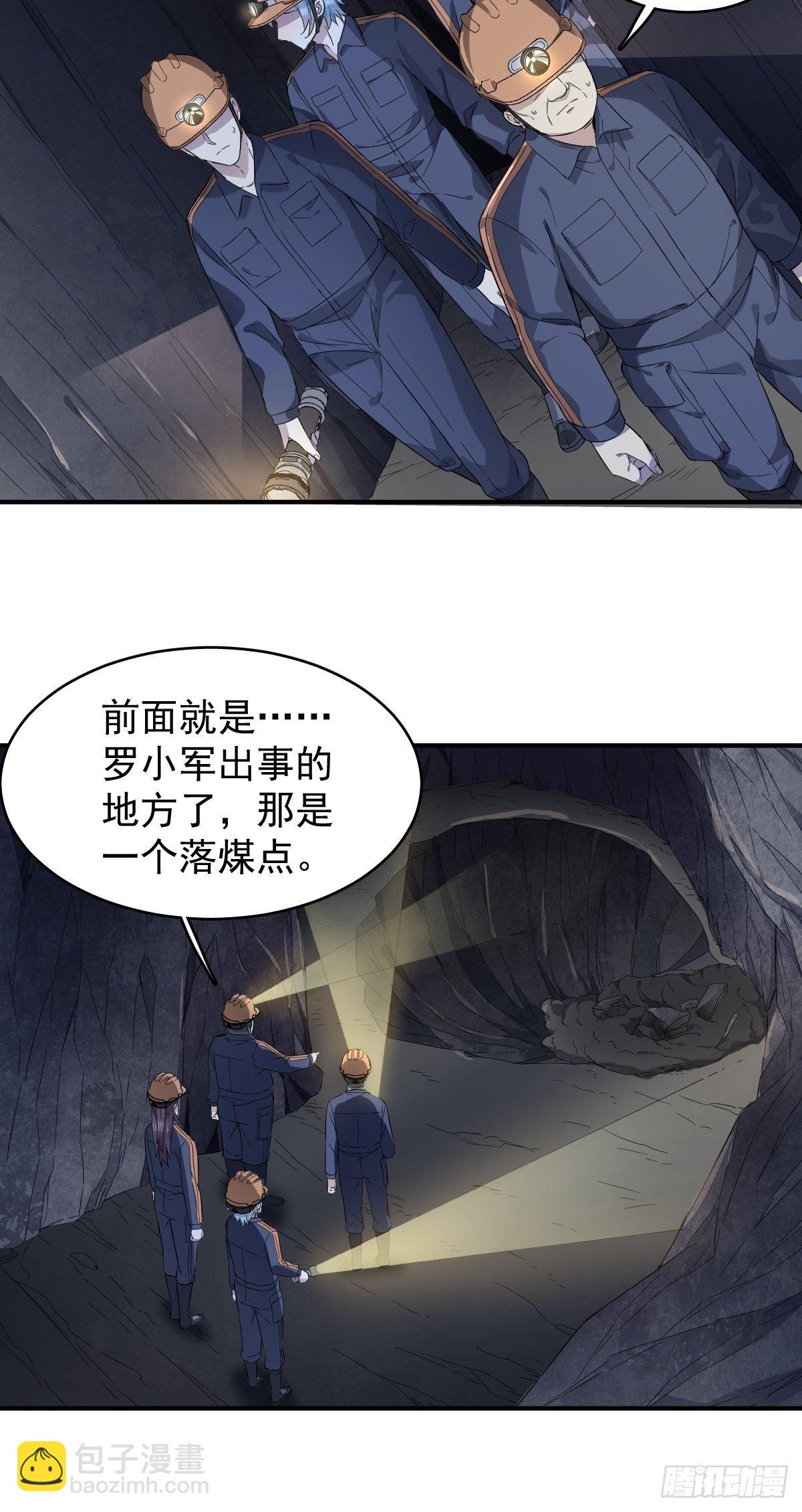 第28话 下矿井-第29话
