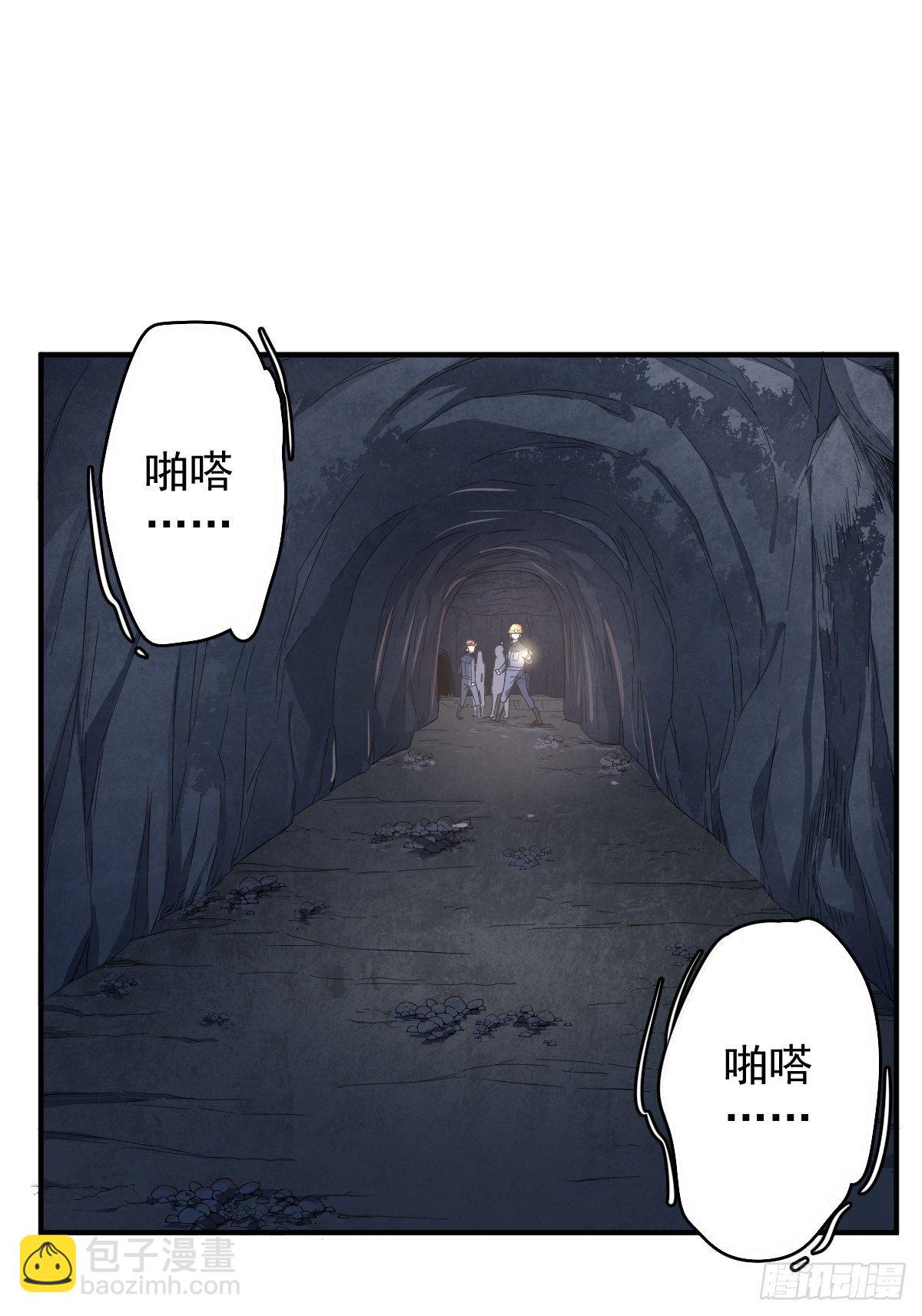 第28话 下矿井-第29话