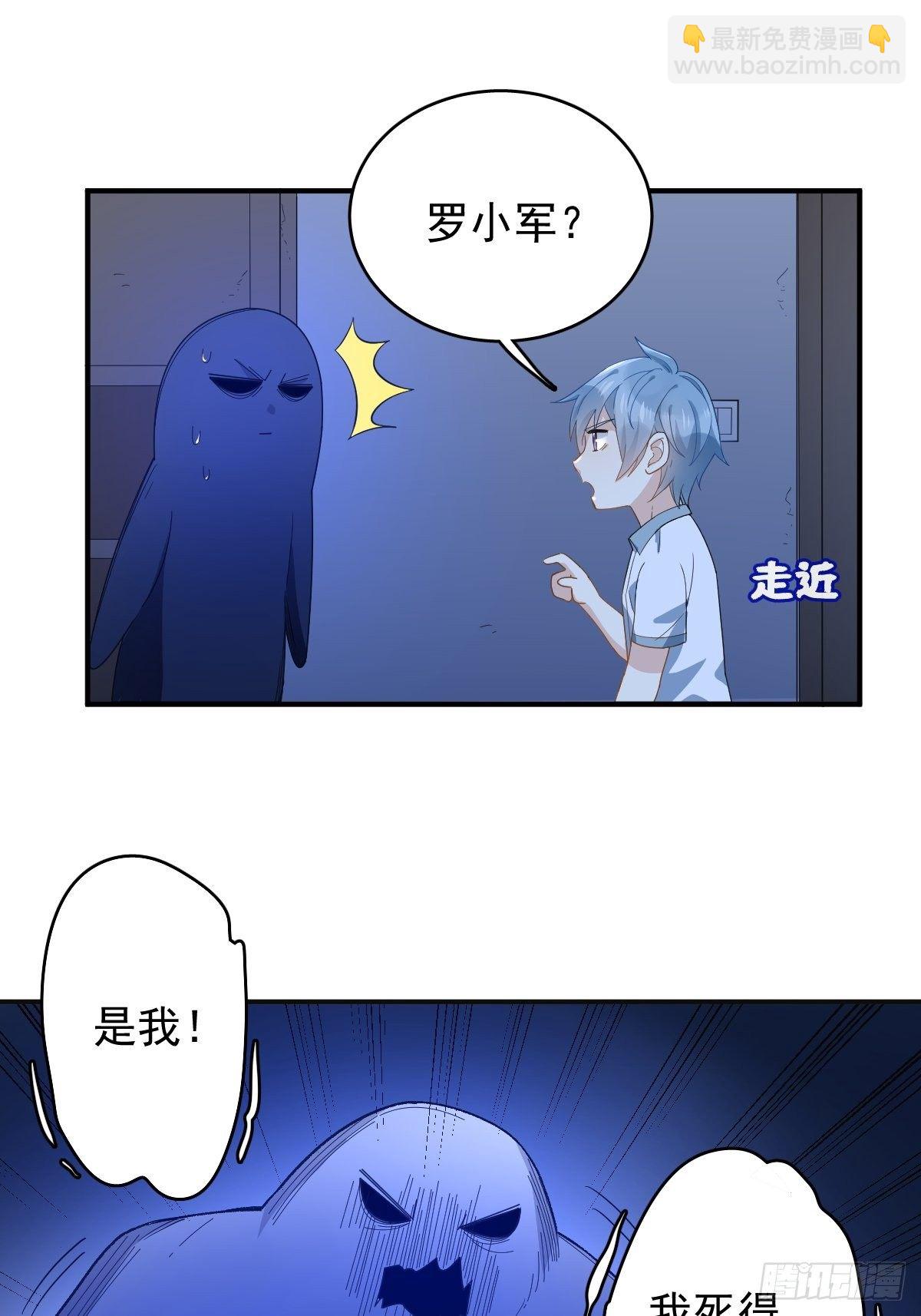 第30话 可怜的傻鬼-第31话