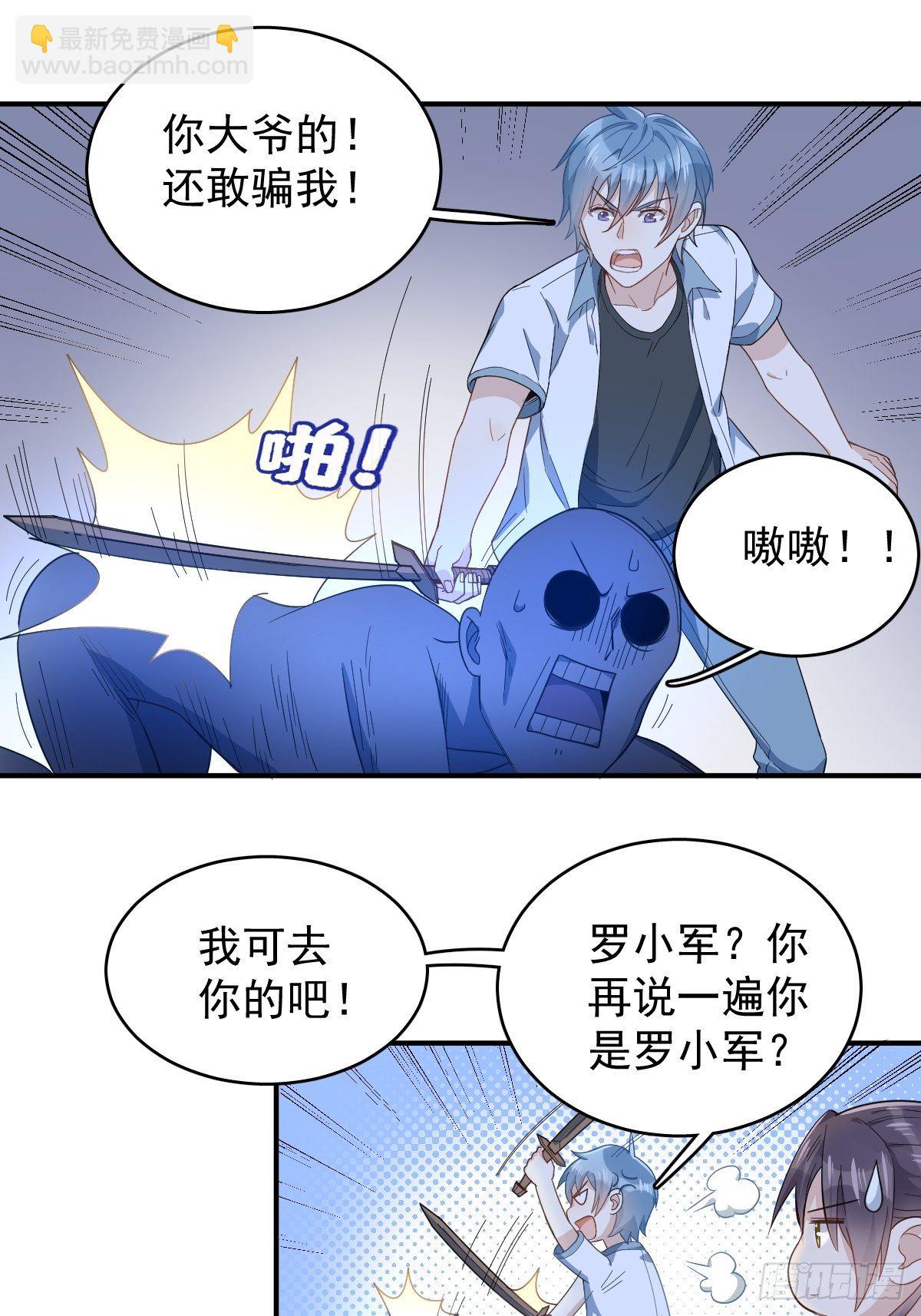 第30话 可怜的傻鬼-第31话