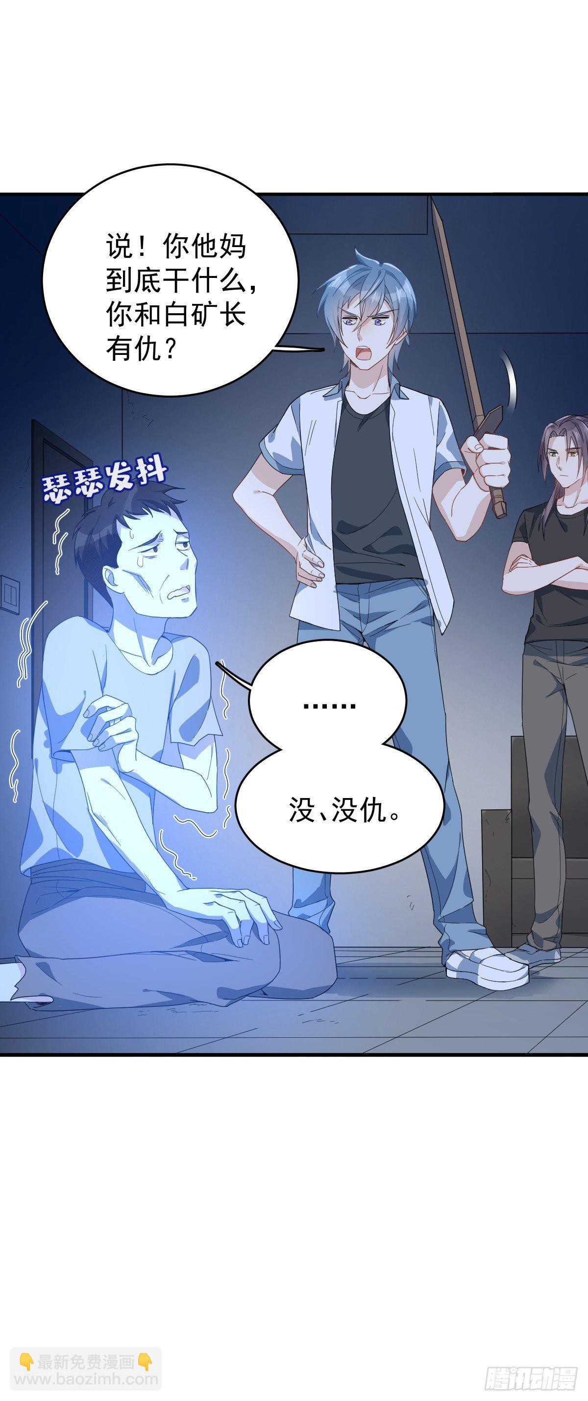 第30话 可怜的傻鬼-第31话