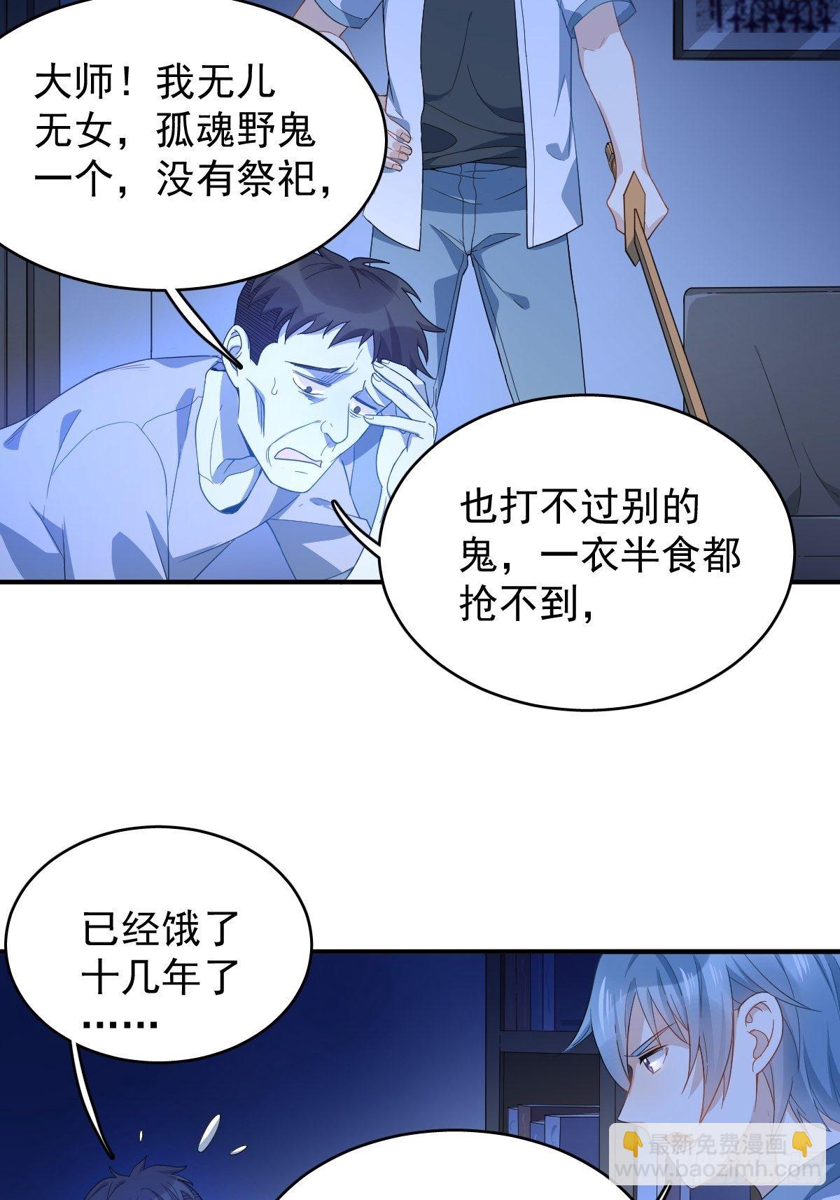 第30话 可怜的傻鬼-第31话