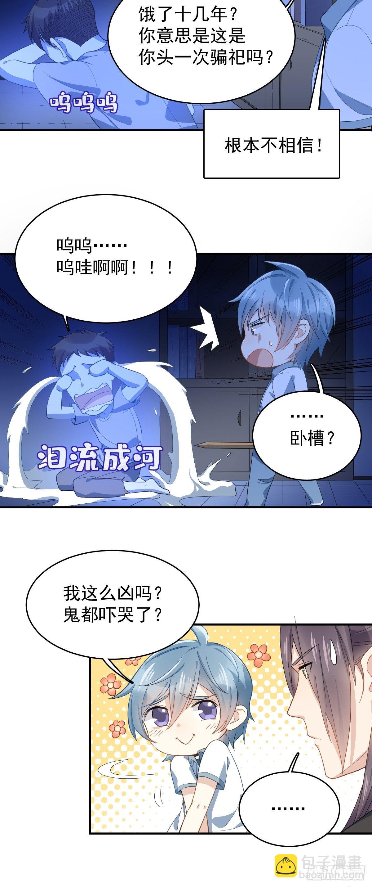 第30话 可怜的傻鬼-第31话