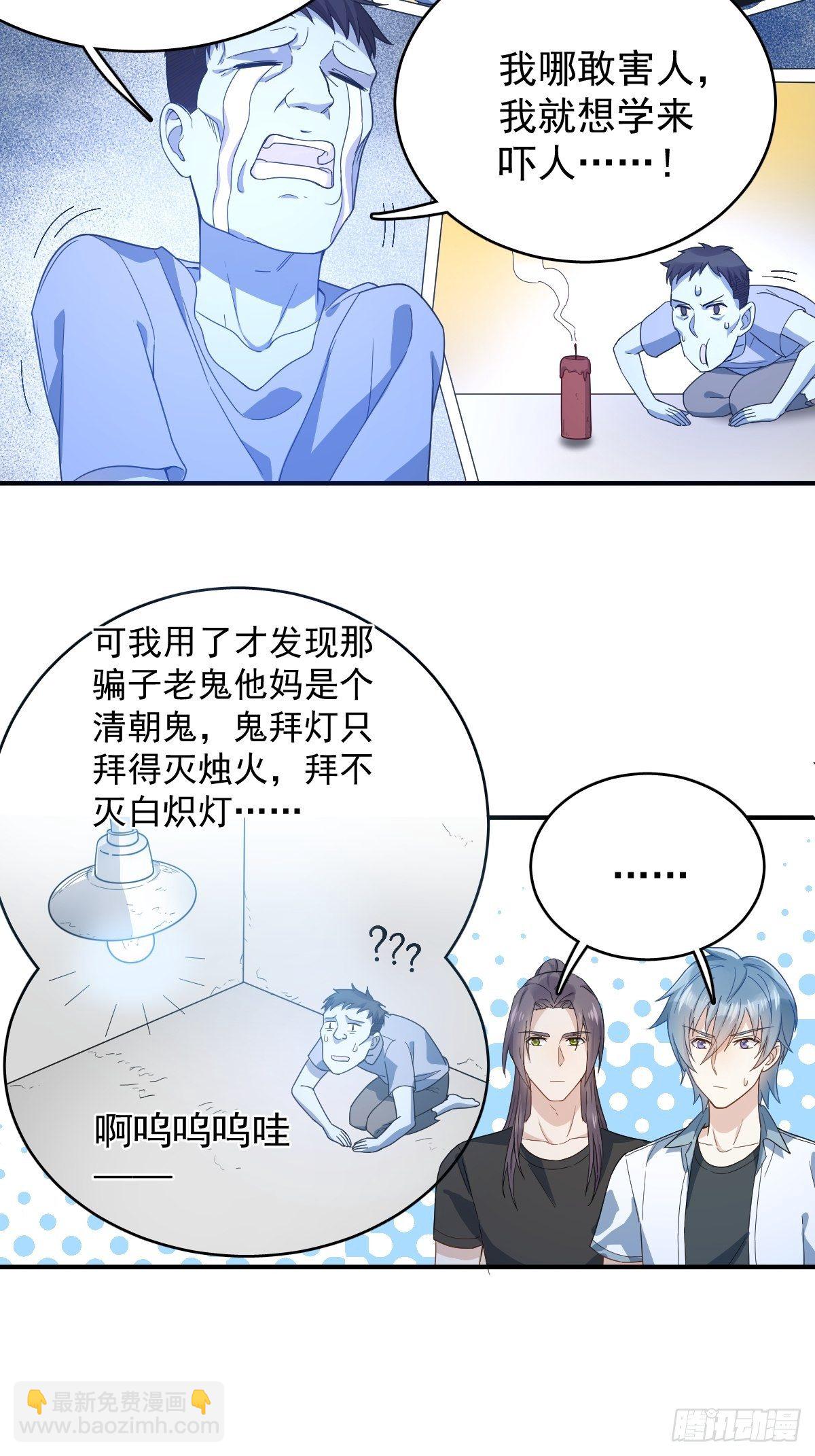第30话 可怜的傻鬼-第31话