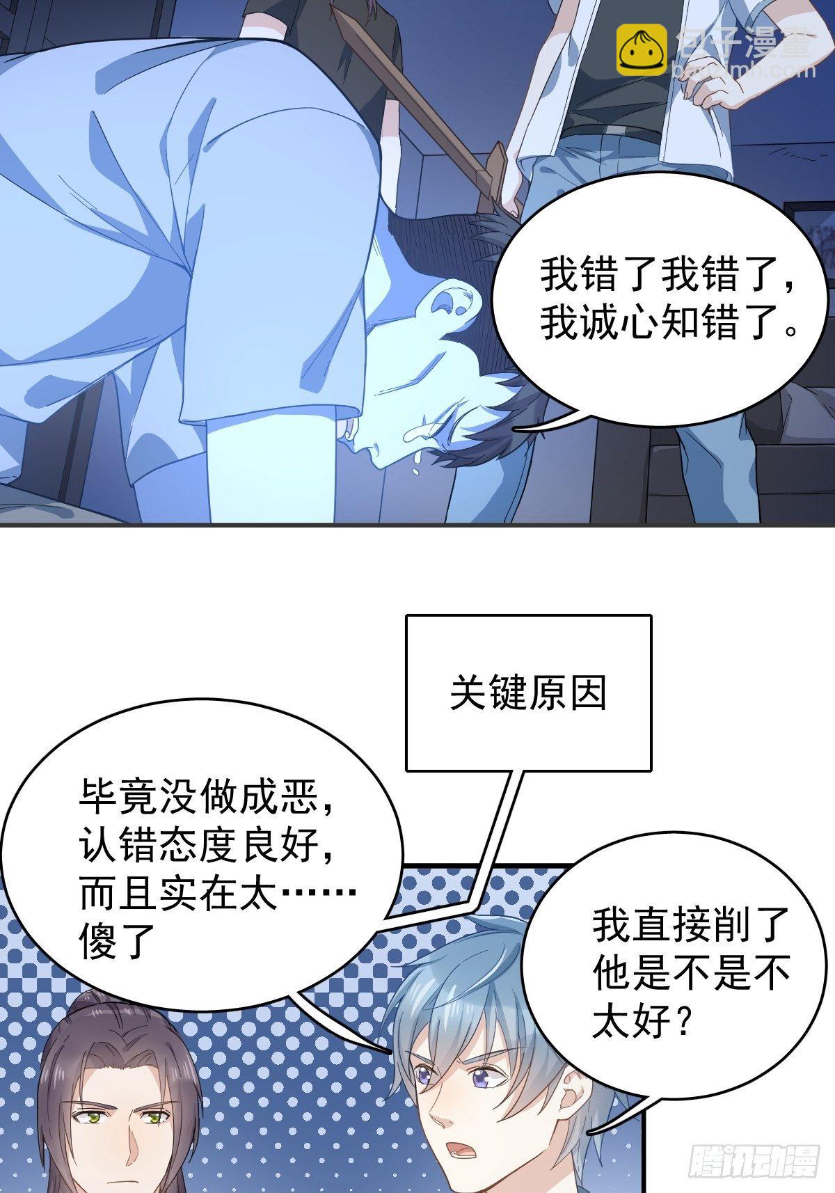 第30话 可怜的傻鬼-第31话