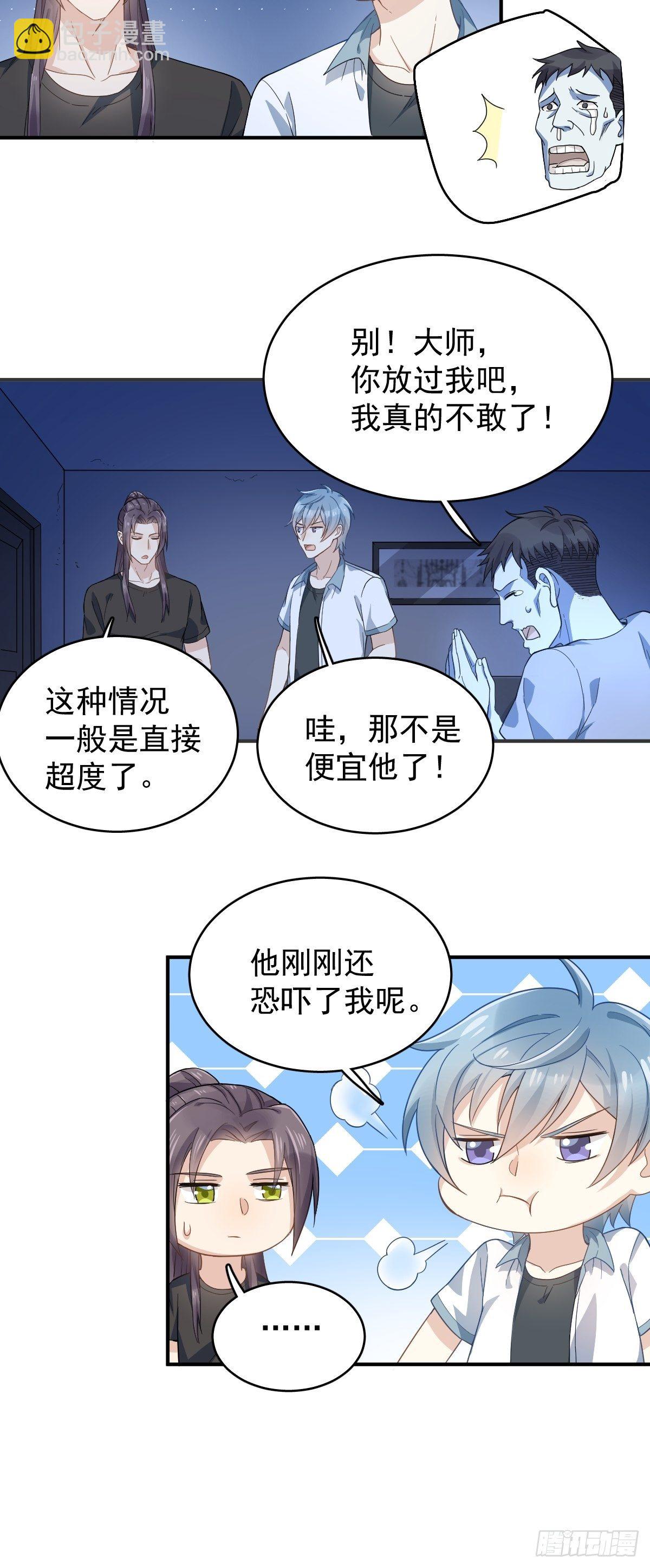 第30话 可怜的傻鬼-第31话