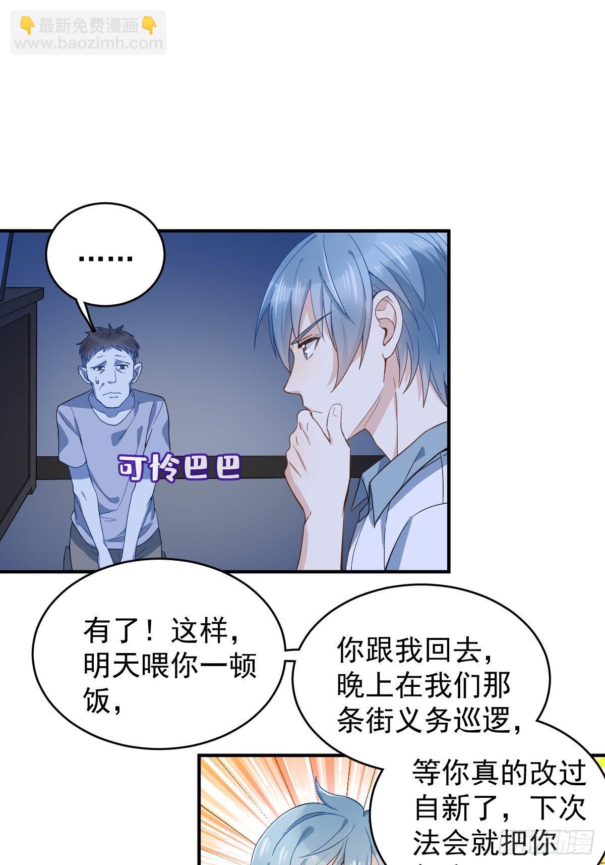 第30话 可怜的傻鬼-第31话