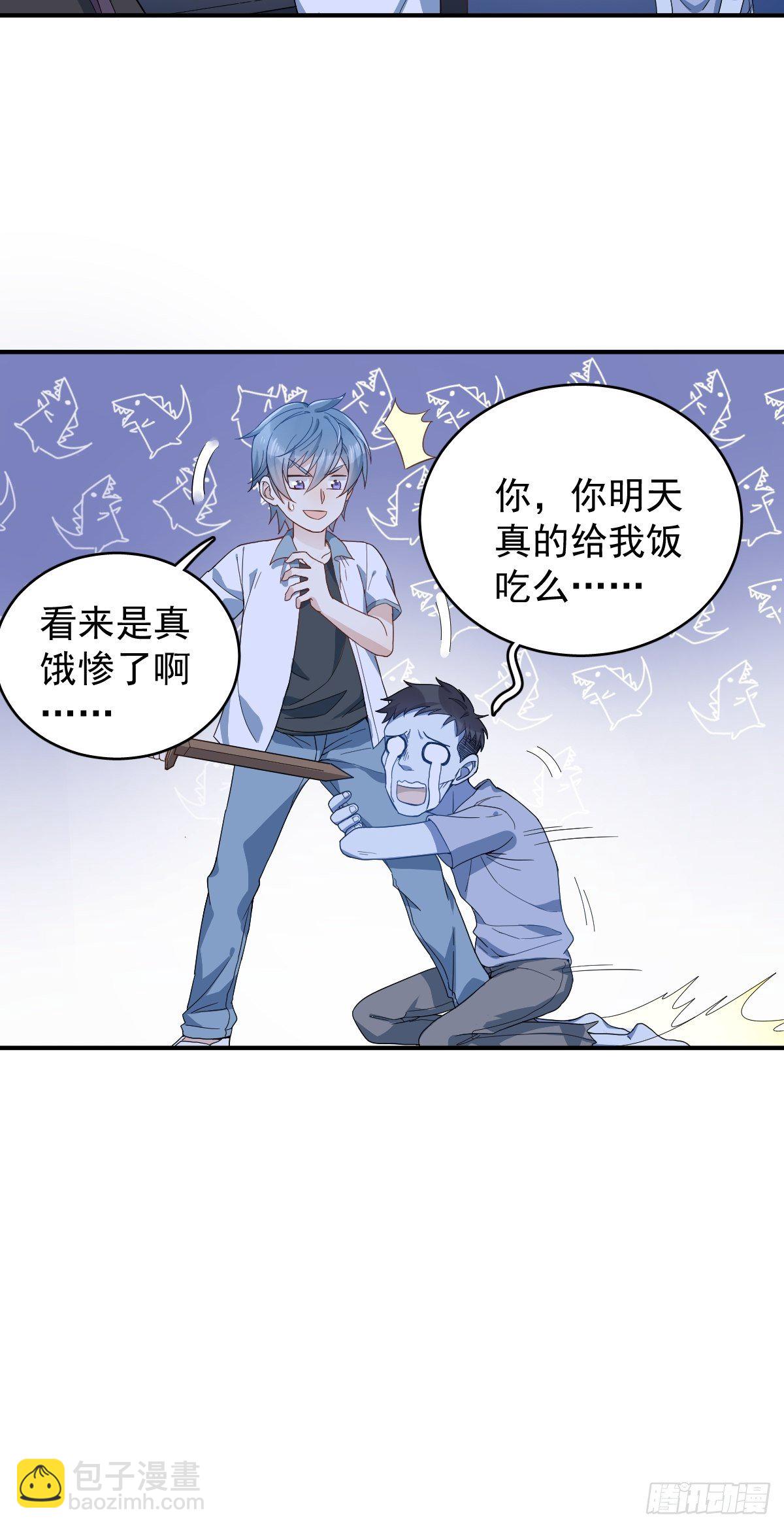 第30话 可怜的傻鬼-第31话