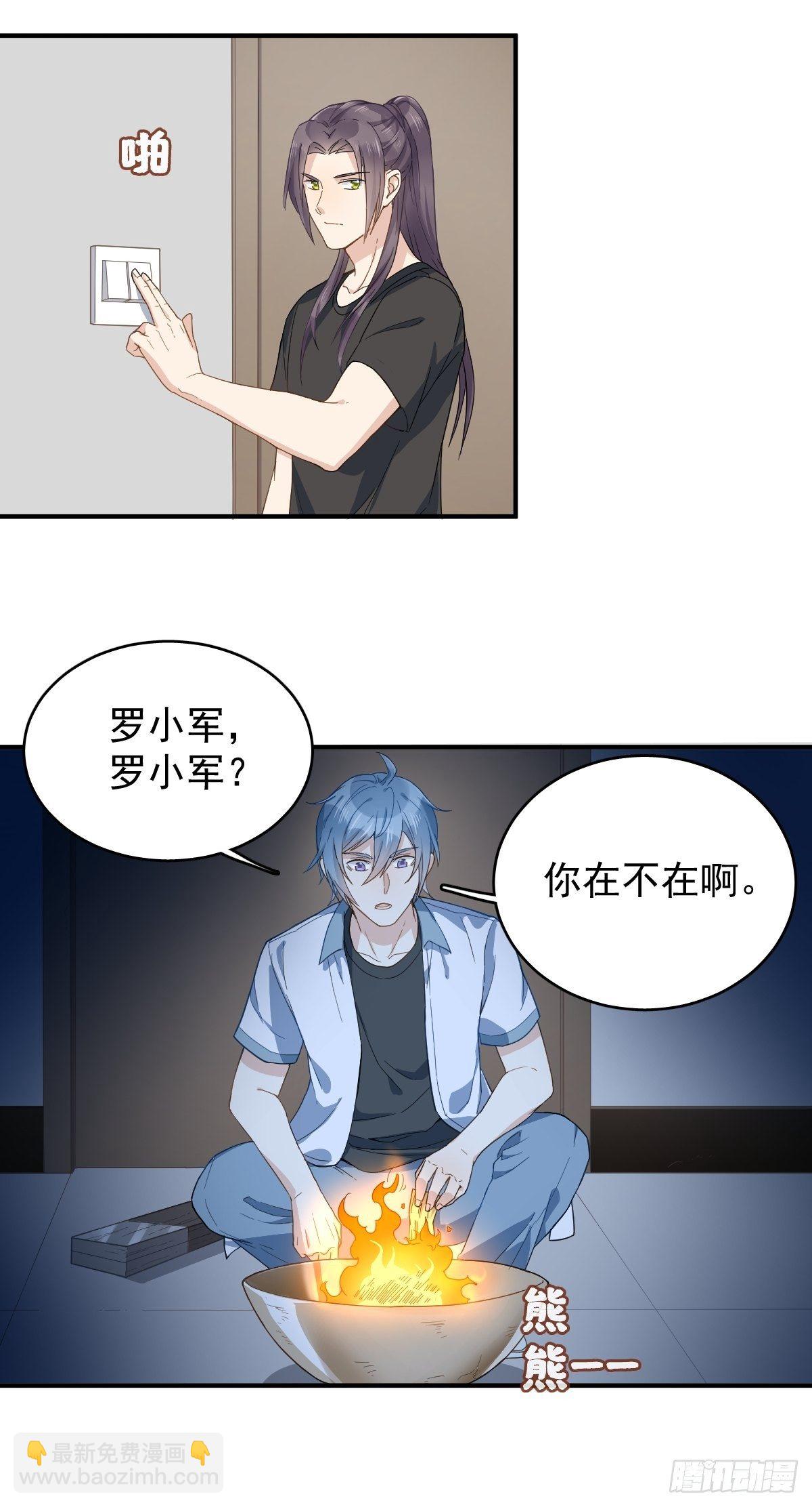 第30话 可怜的傻鬼-第31话