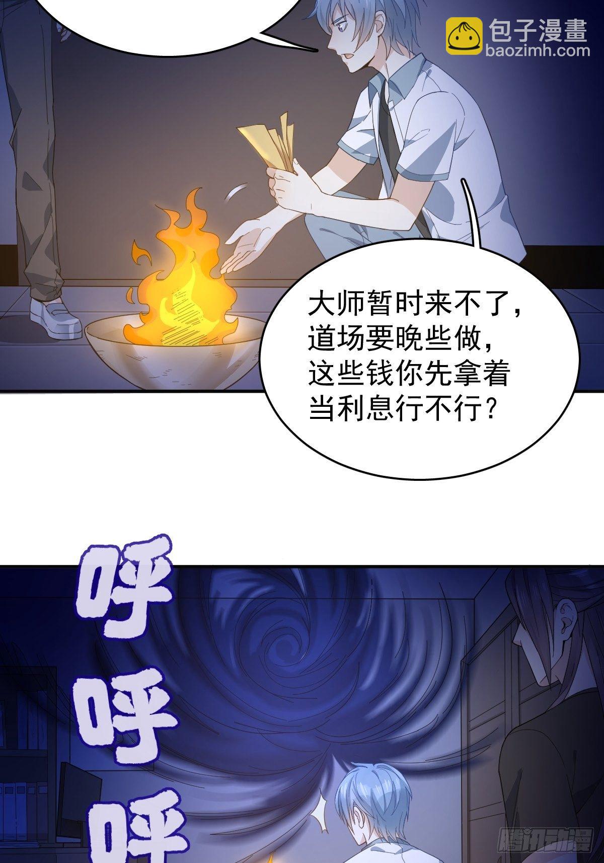 第30话 可怜的傻鬼-第31话