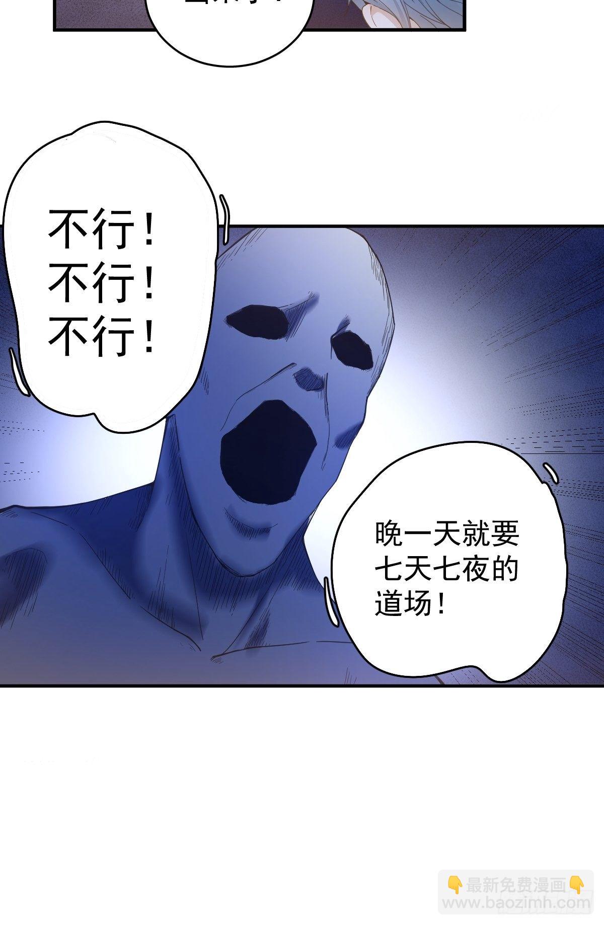 第30话 可怜的傻鬼-第31话