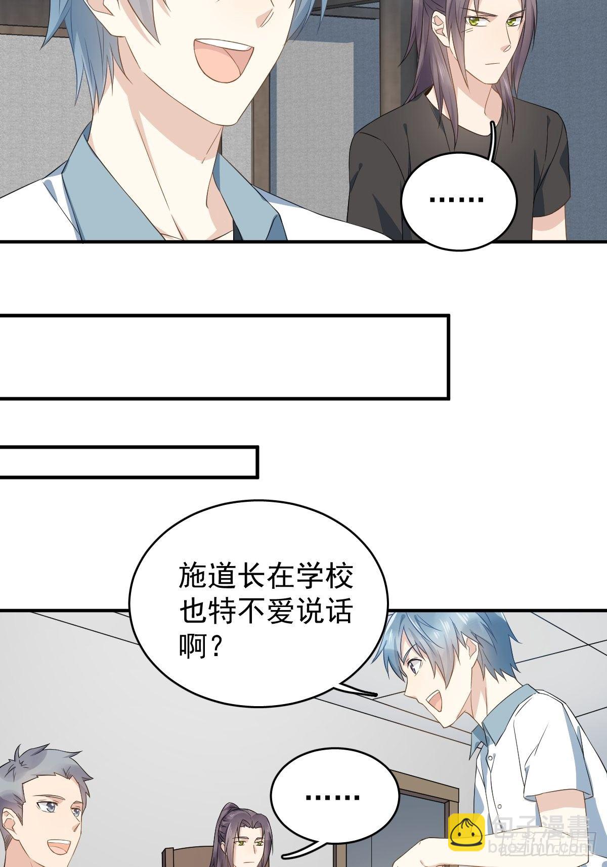 第32话 左眼藏阴-第33话