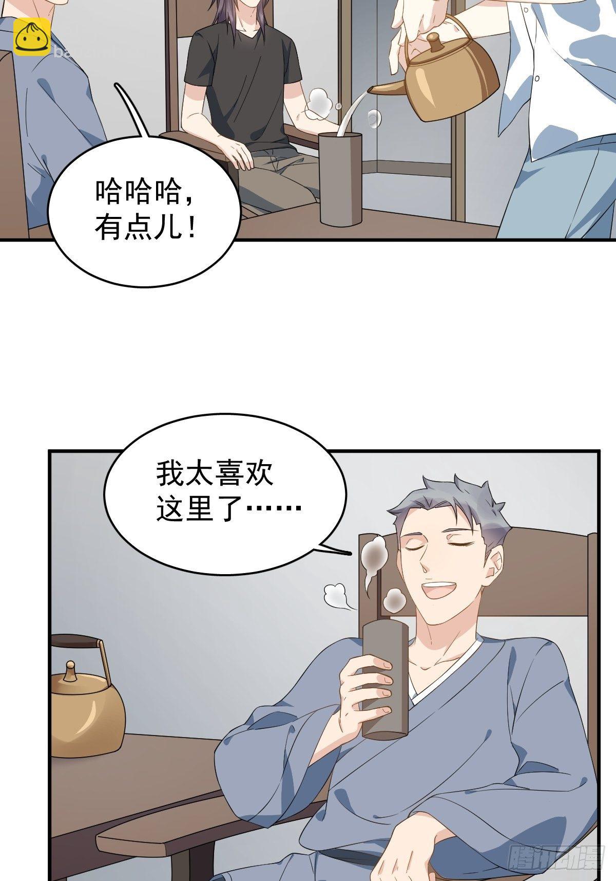 第32话 左眼藏阴-第33话