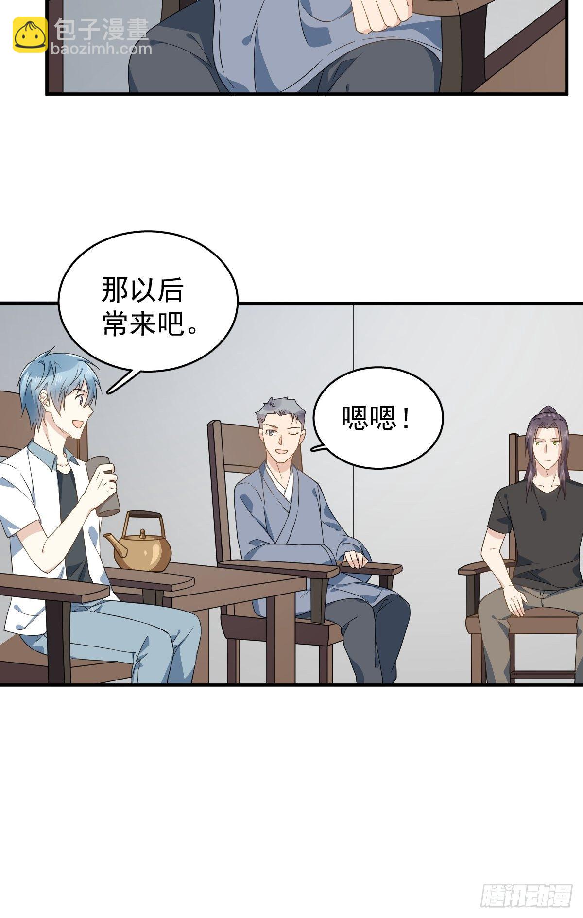 第32话 左眼藏阴-第33话