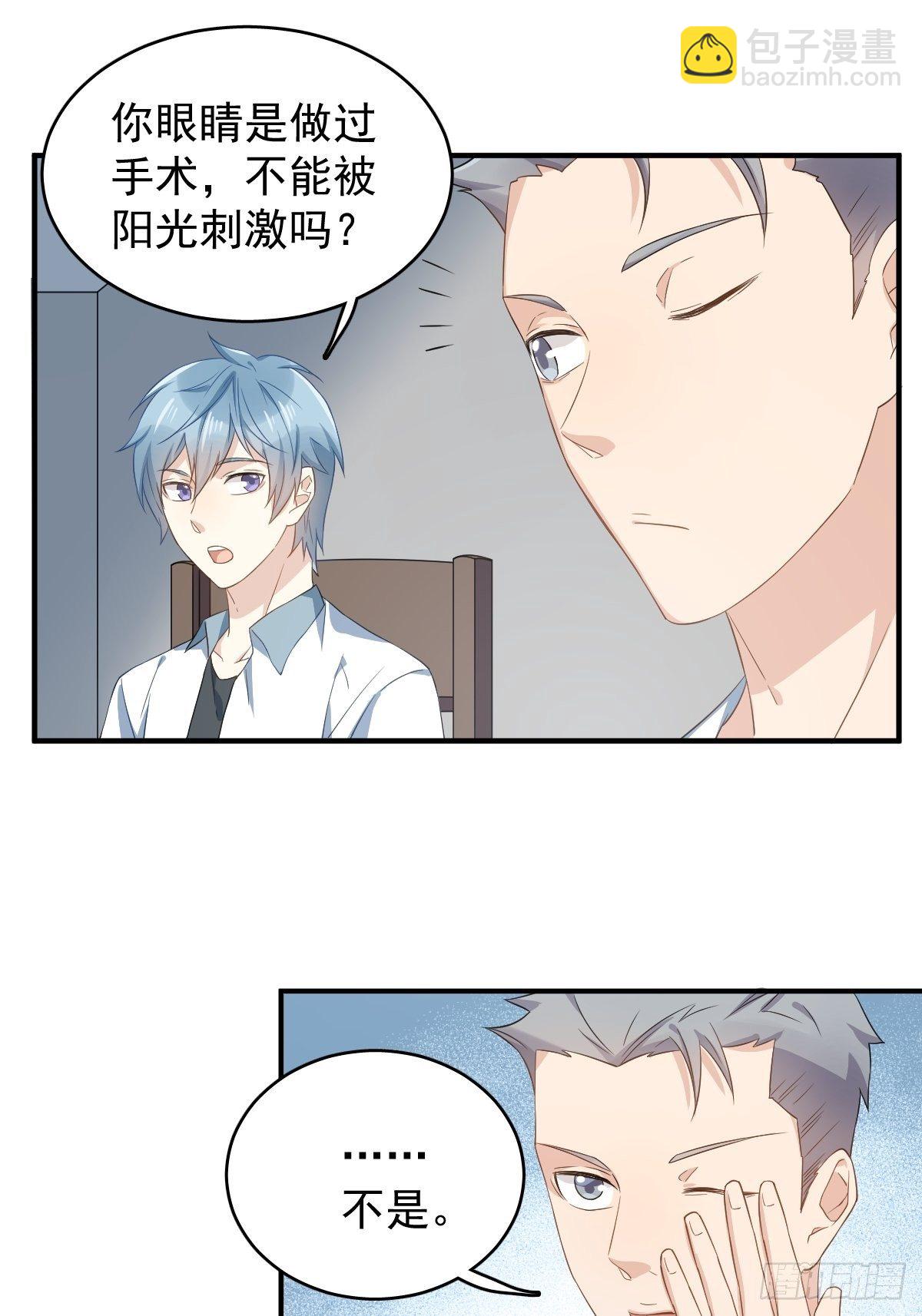 第32话 左眼藏阴-第33话