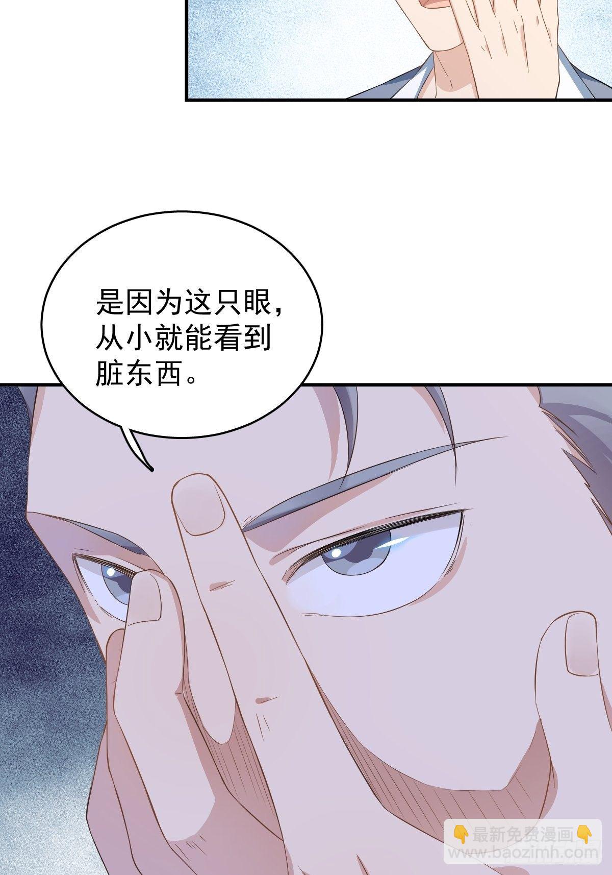 第32话 左眼藏阴-第33话