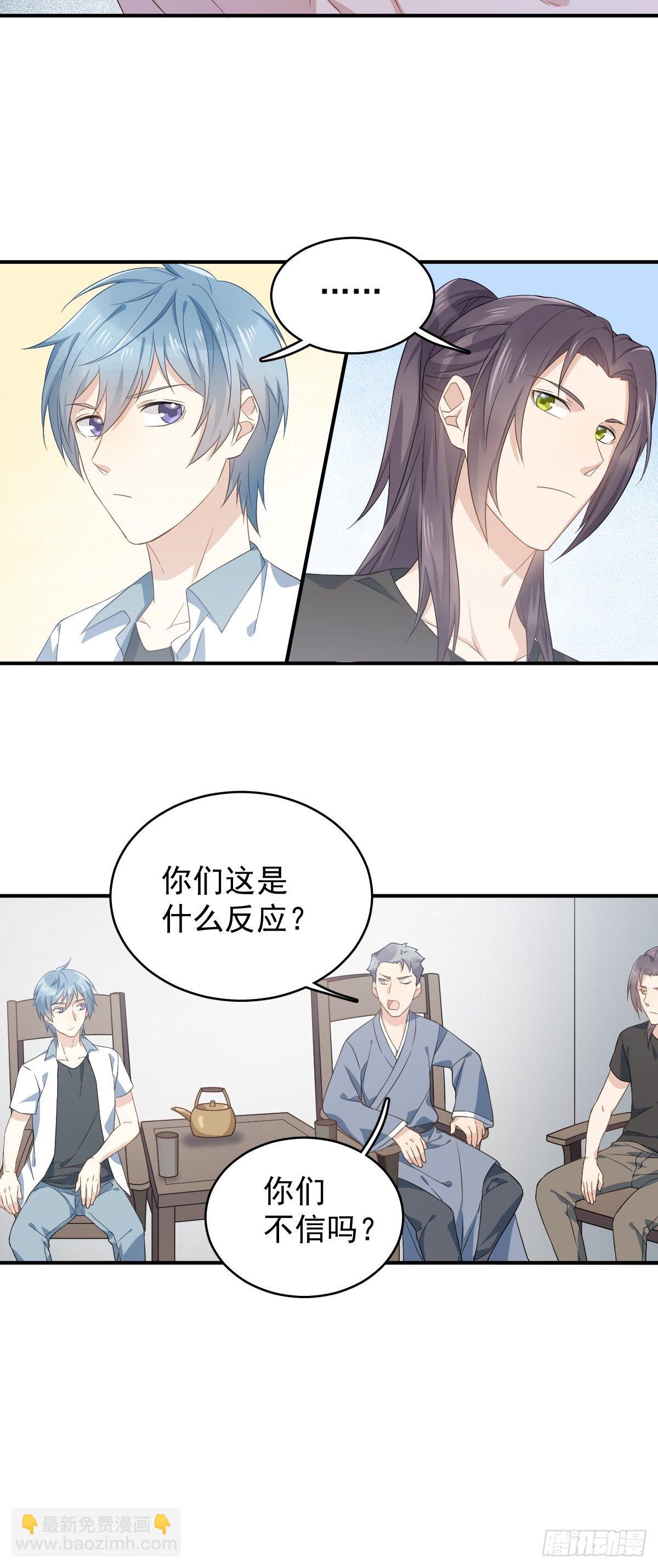 第32话 左眼藏阴-第33话