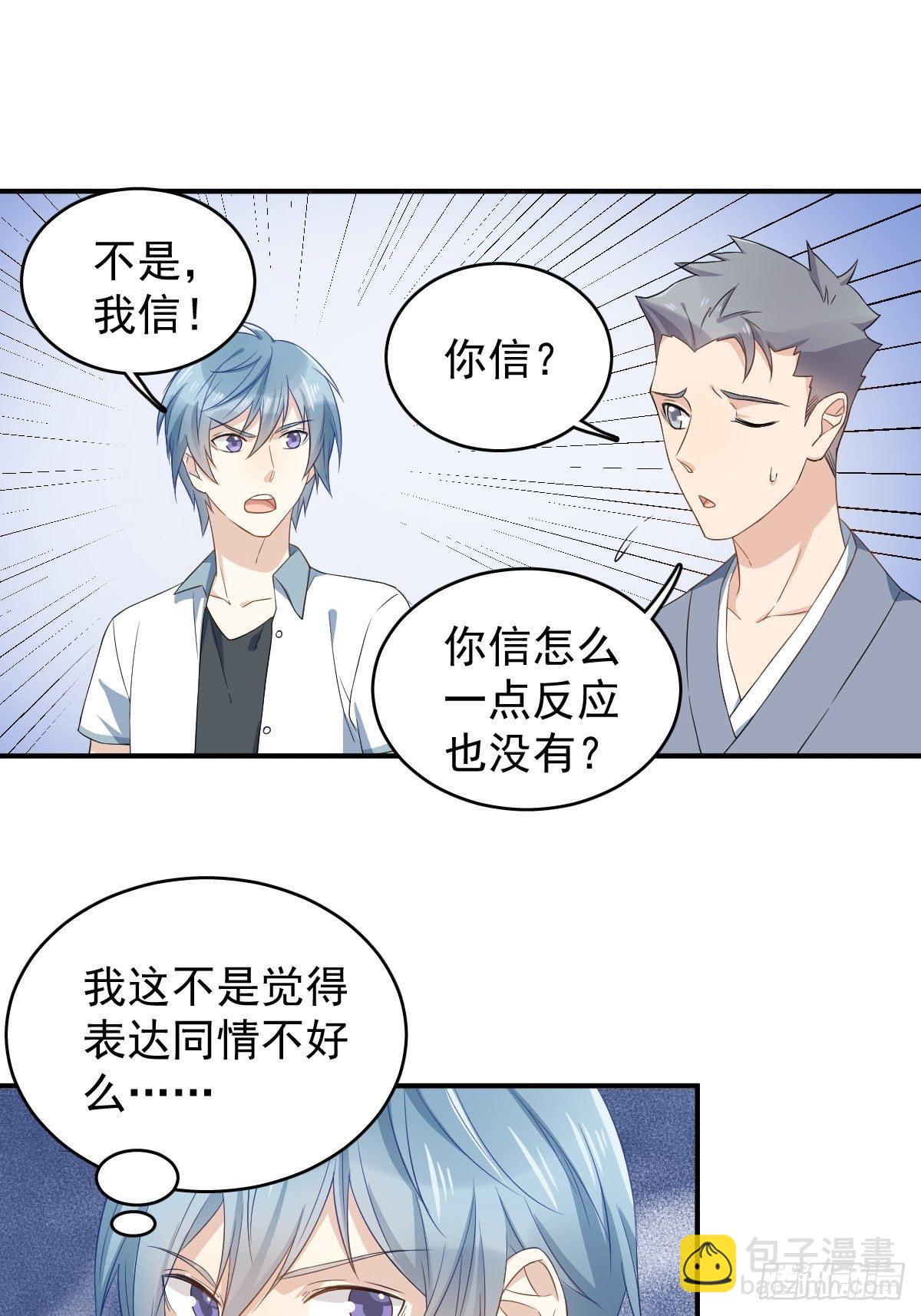 第32话 左眼藏阴-第33话