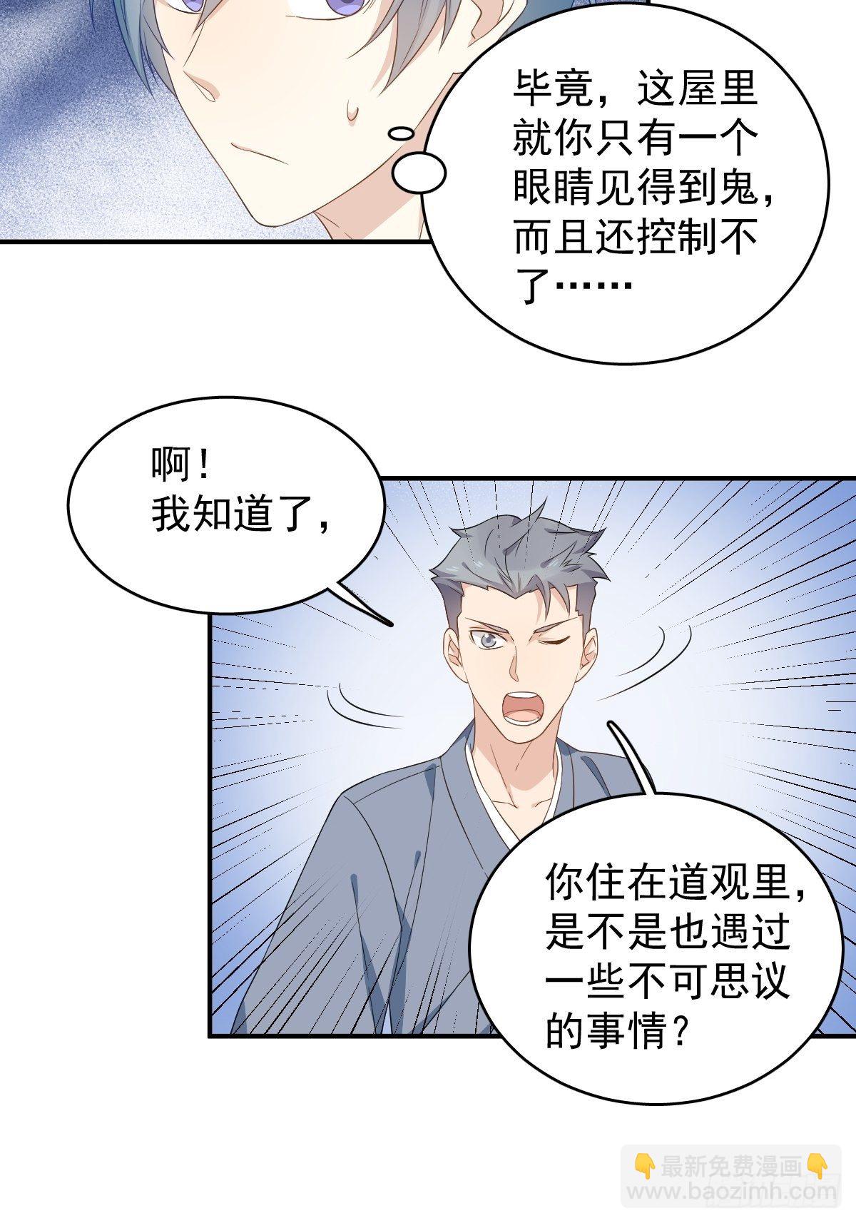 第32话 左眼藏阴-第33话