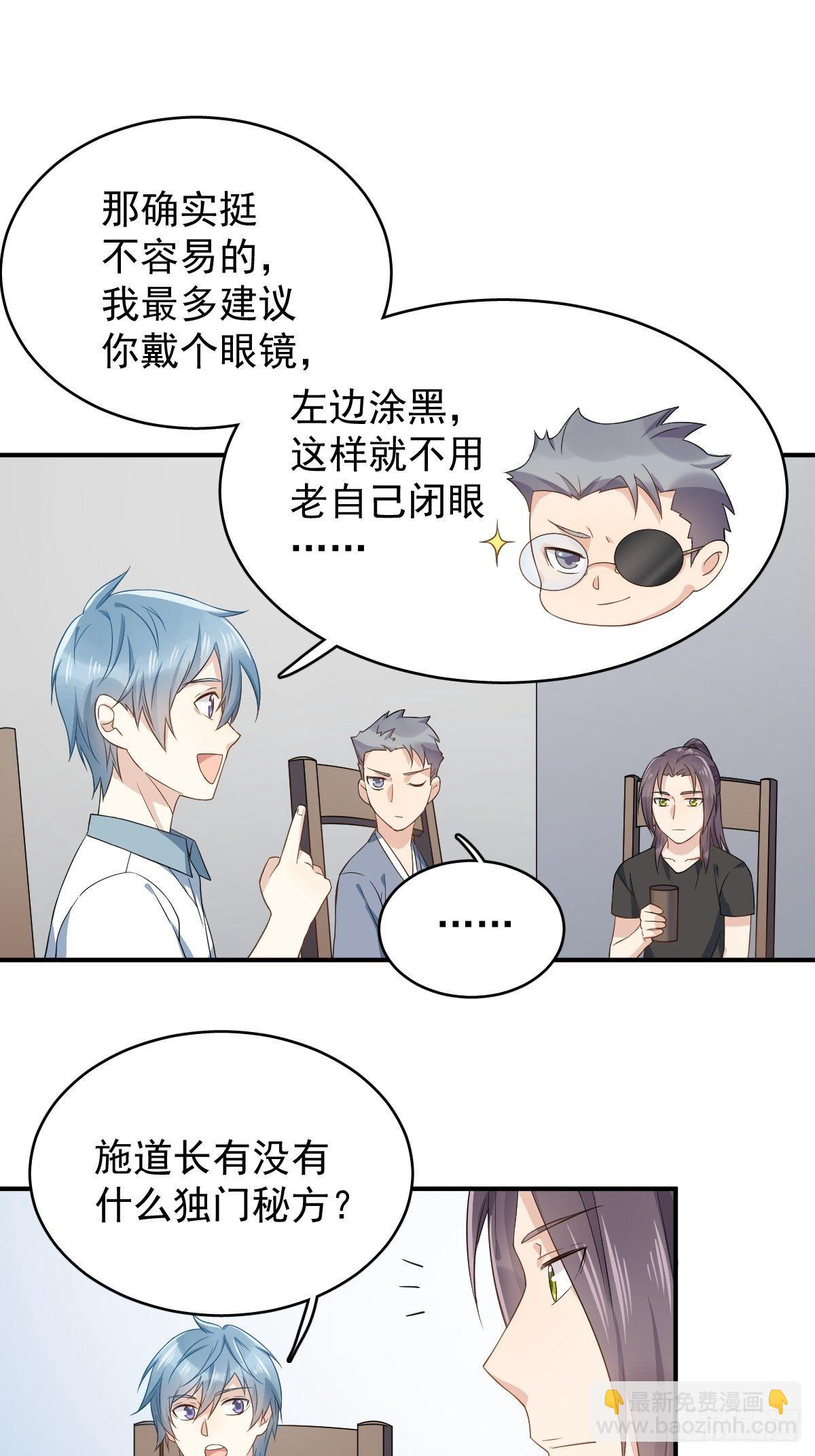 第32话 左眼藏阴-第33话