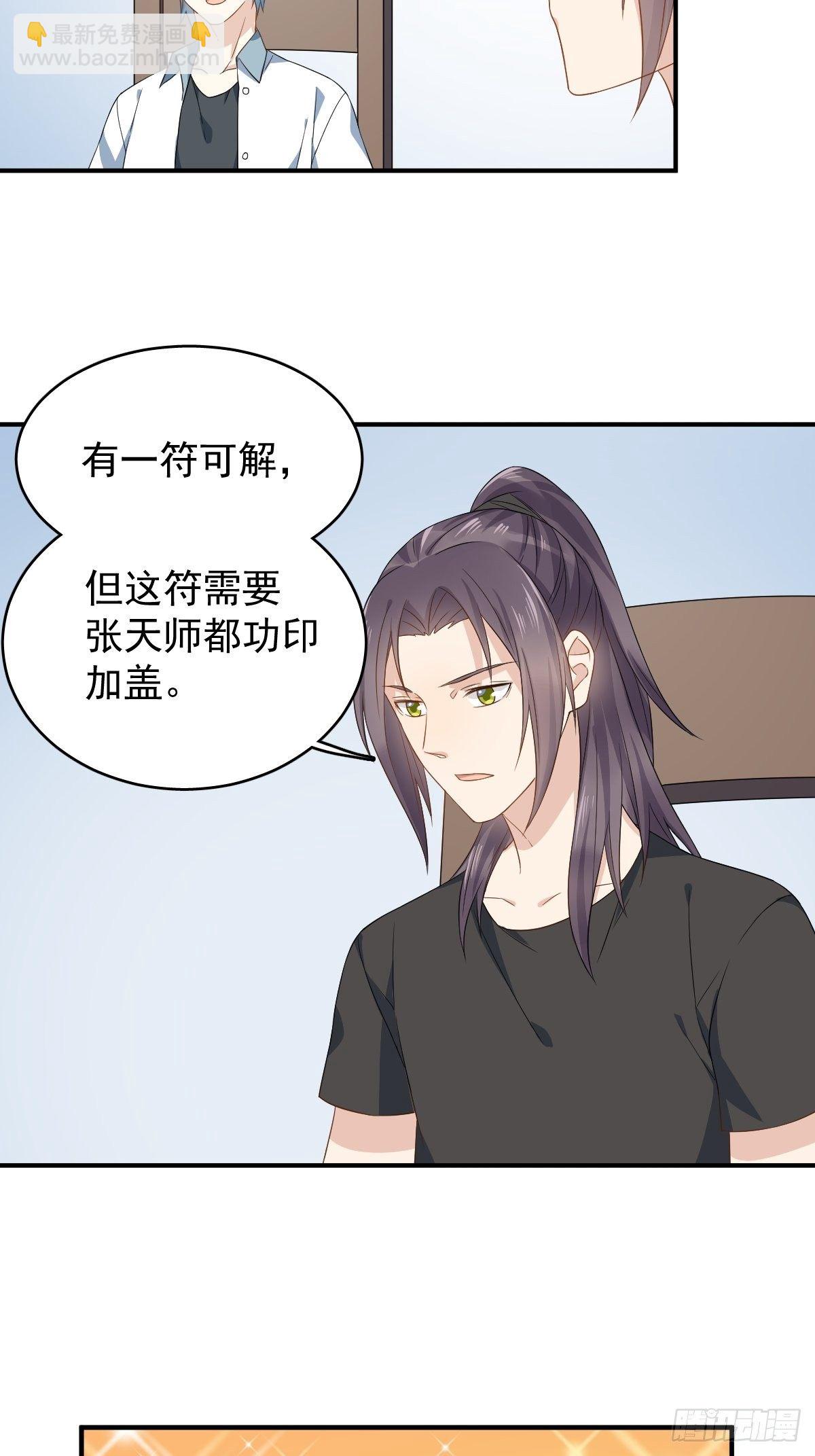 第32话 左眼藏阴-第33话