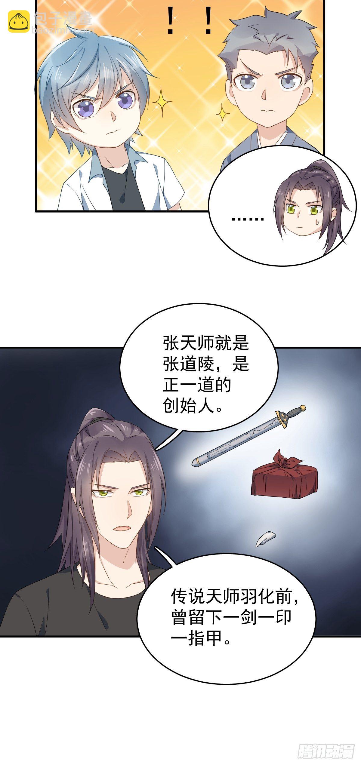 第32话 左眼藏阴-第33话