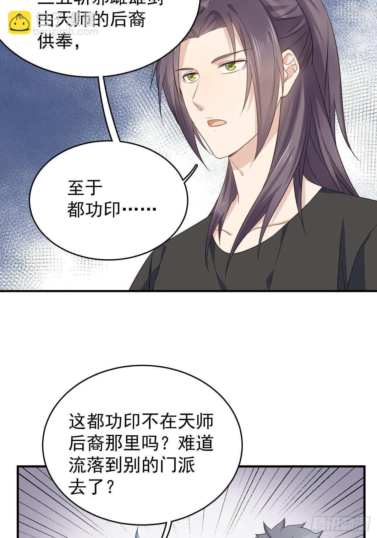 第32话 左眼藏阴-第33话