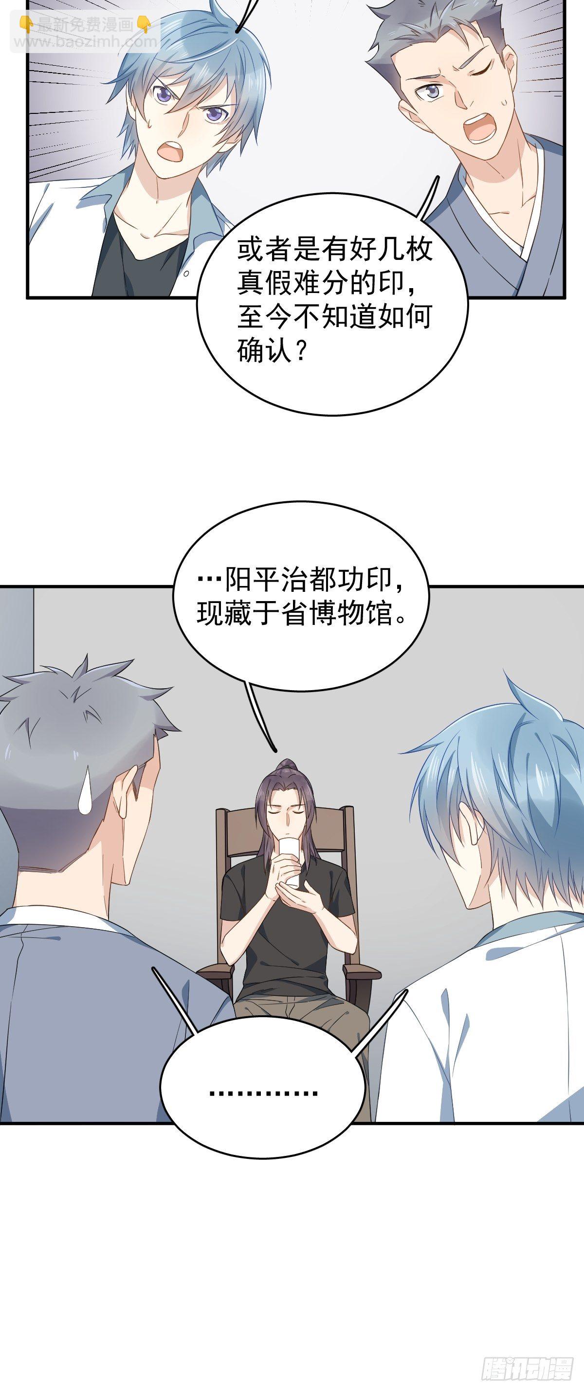 第32话 左眼藏阴-第33话