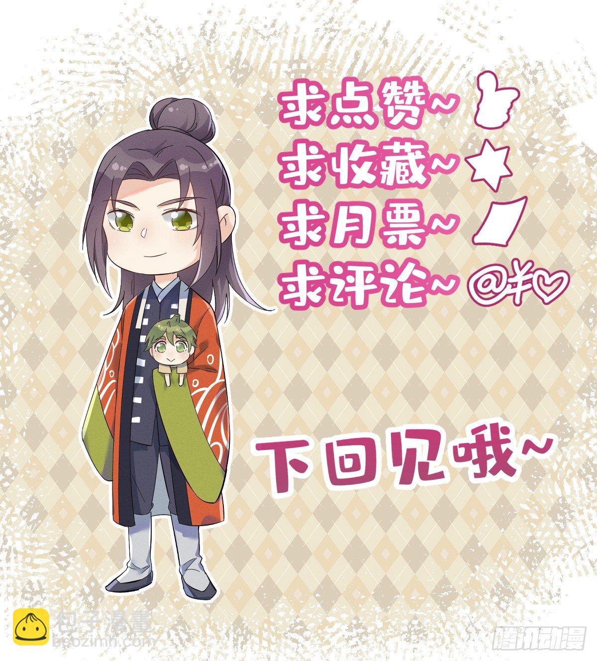 第32话 左眼藏阴-第33话