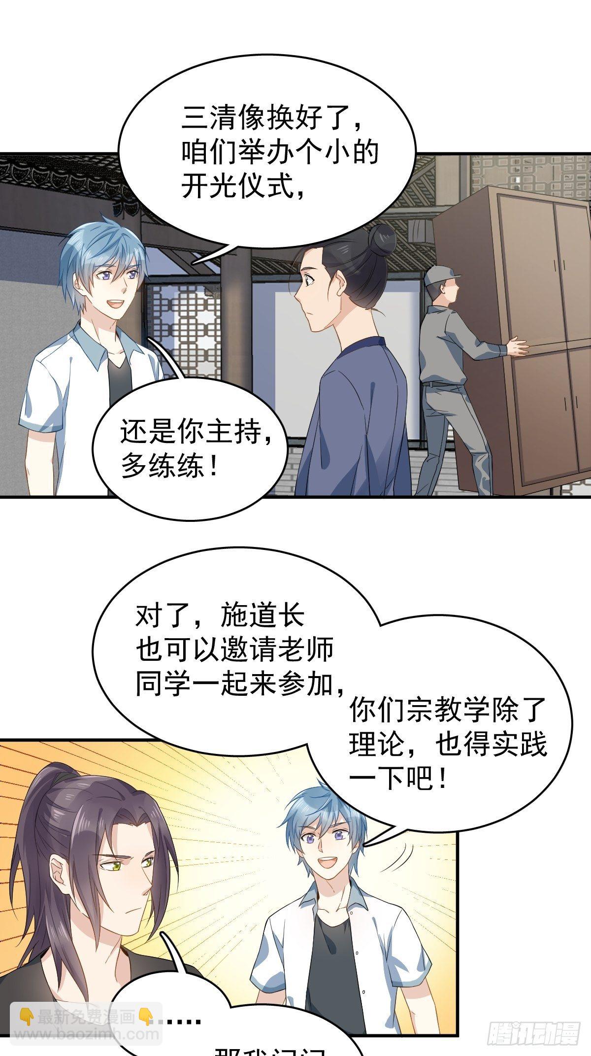第32话 左眼藏阴-第33话