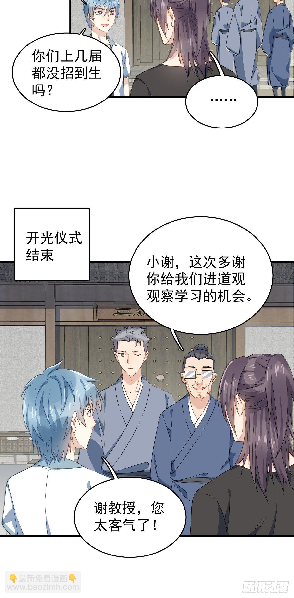 第32话 左眼藏阴-第33话