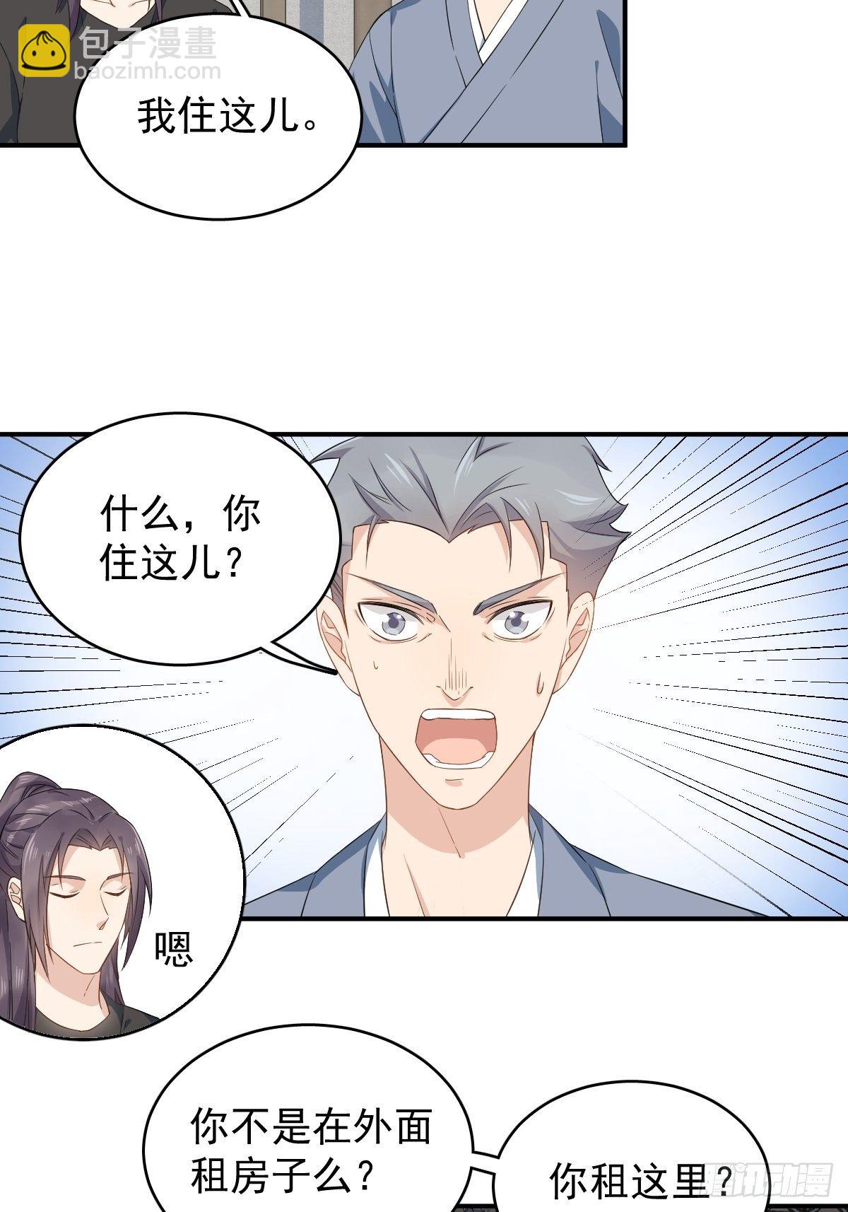 第32话 左眼藏阴-第33话