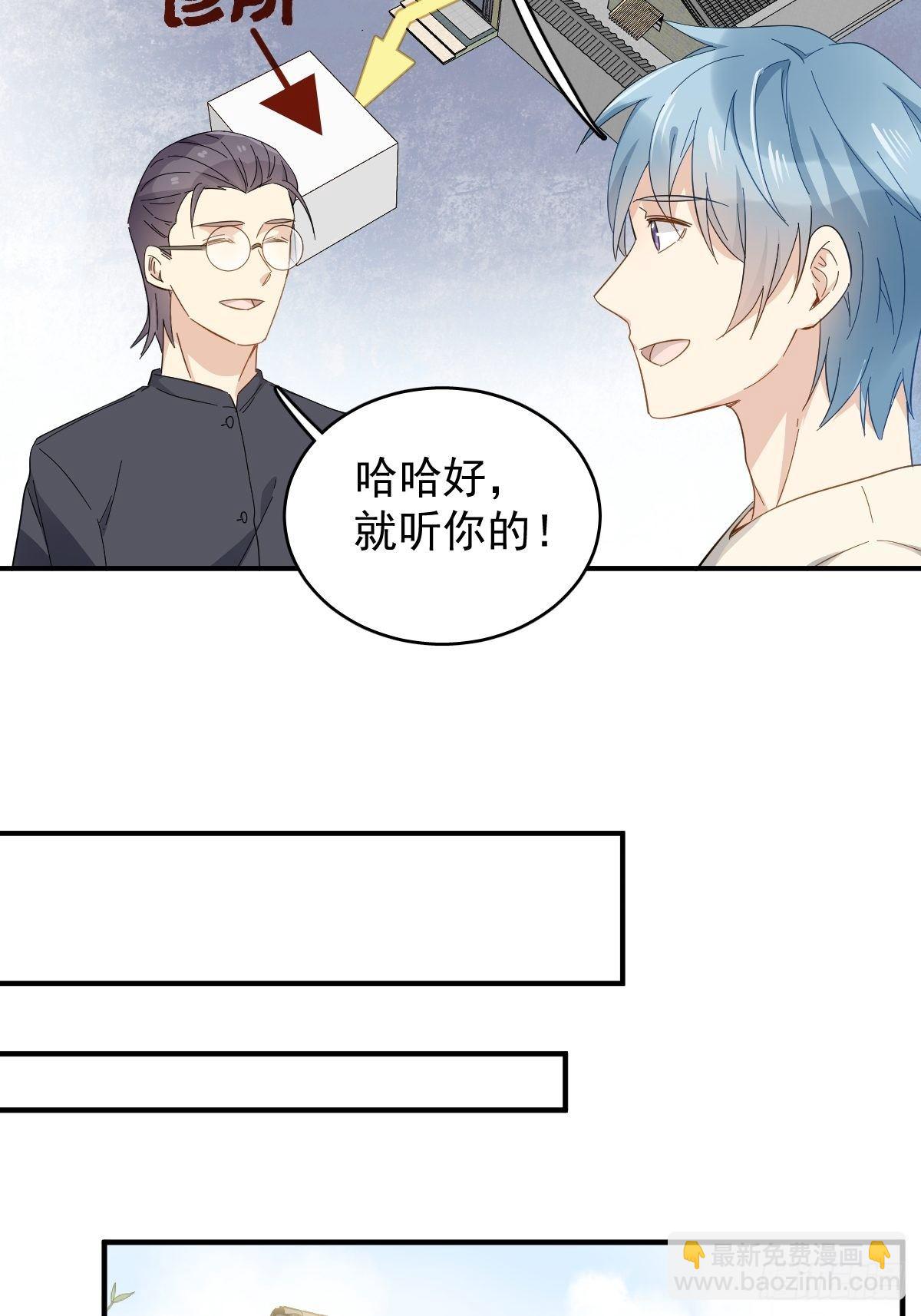 第34话 太素诊所-第35话