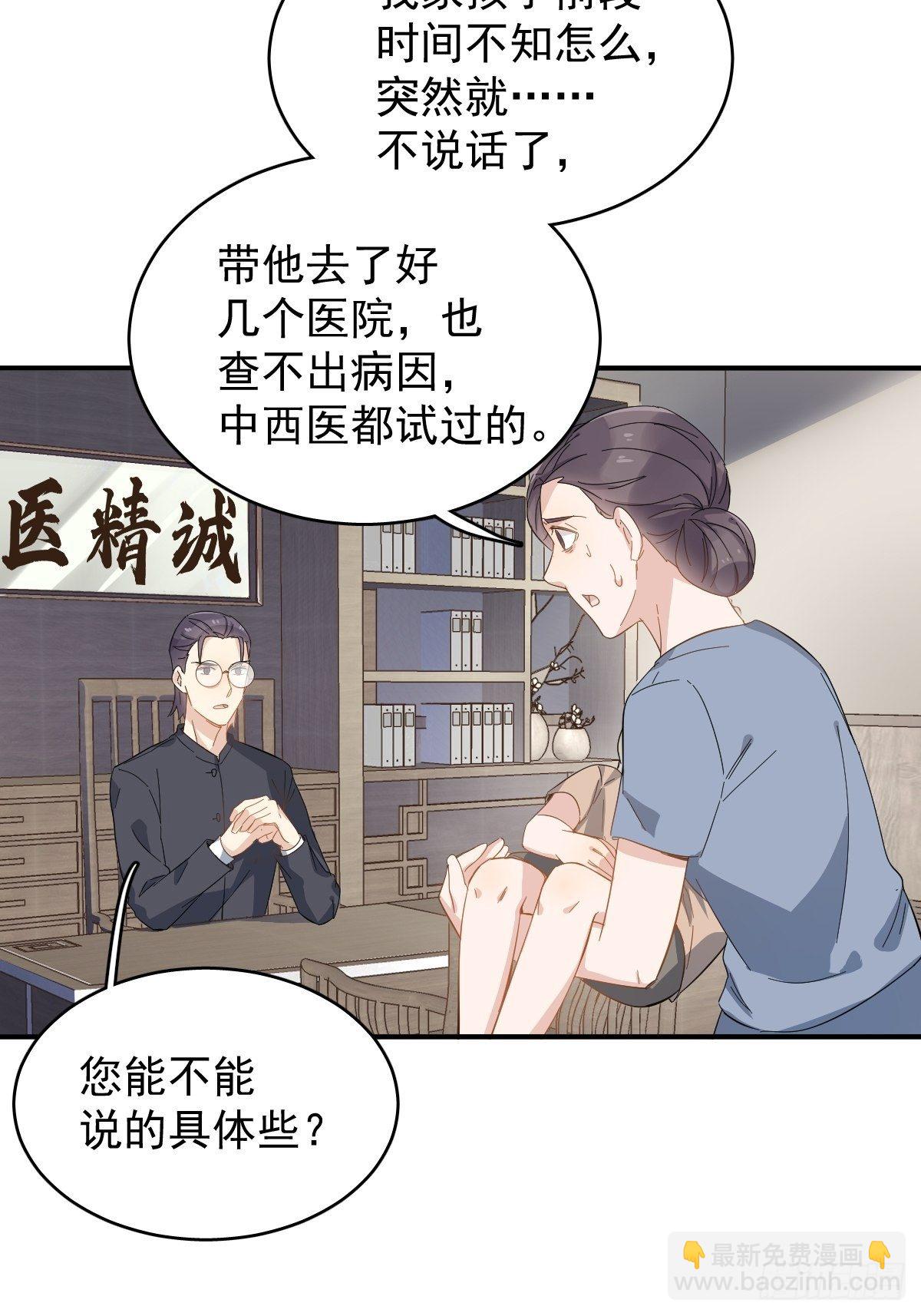 第34话 太素诊所-第35话