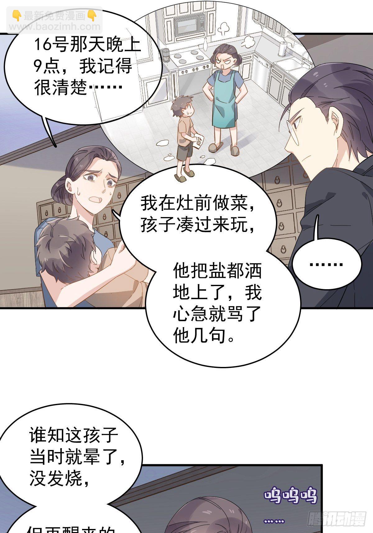 第34话 太素诊所-第35话