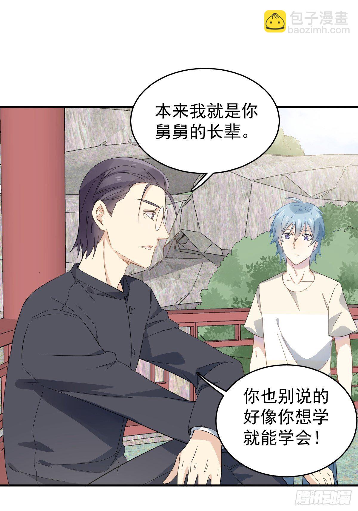 第34话 太素诊所-第35话