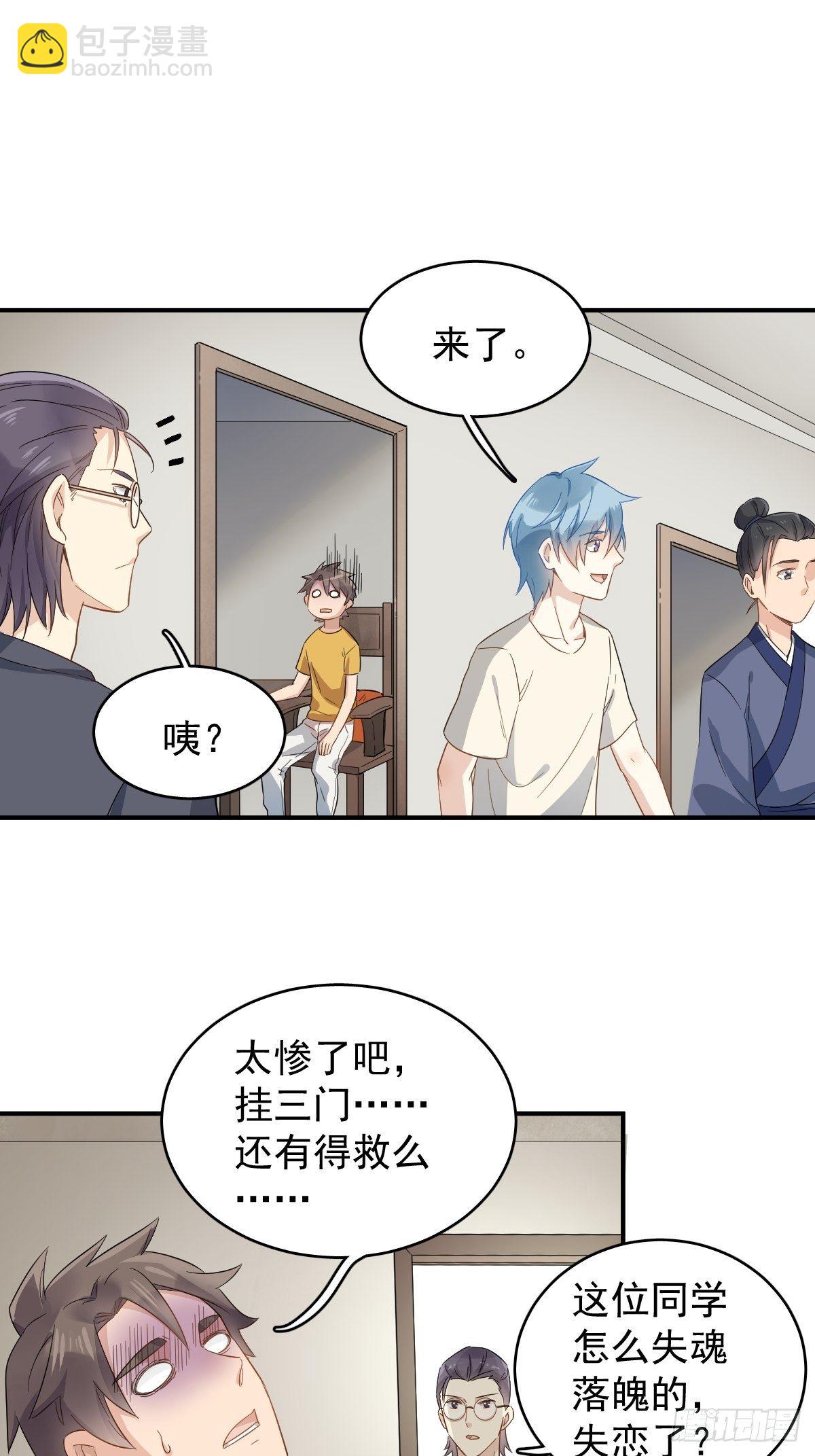 第36话 三门课要挂-第37话